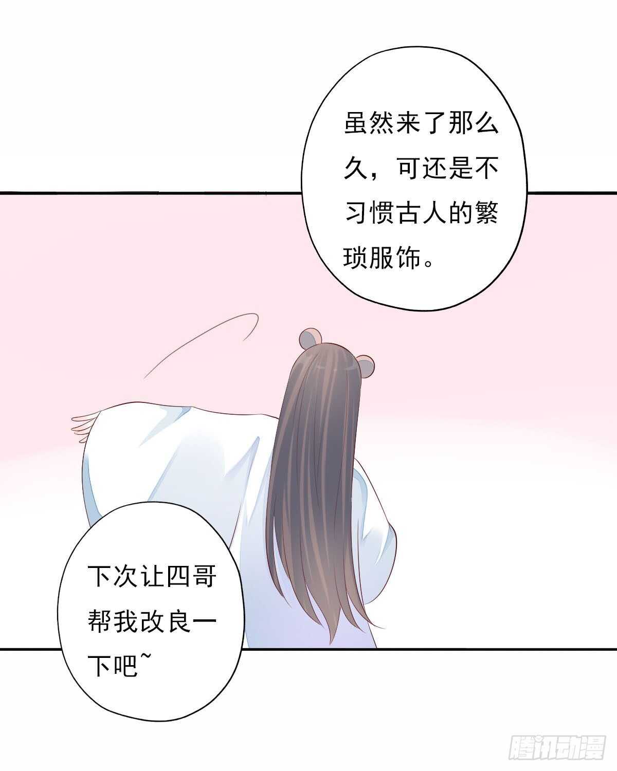 田园蜜宠：农家小娘子火辣辣韩漫全集-第一百零五话    公主的阴谋无删减无遮挡章节图片 