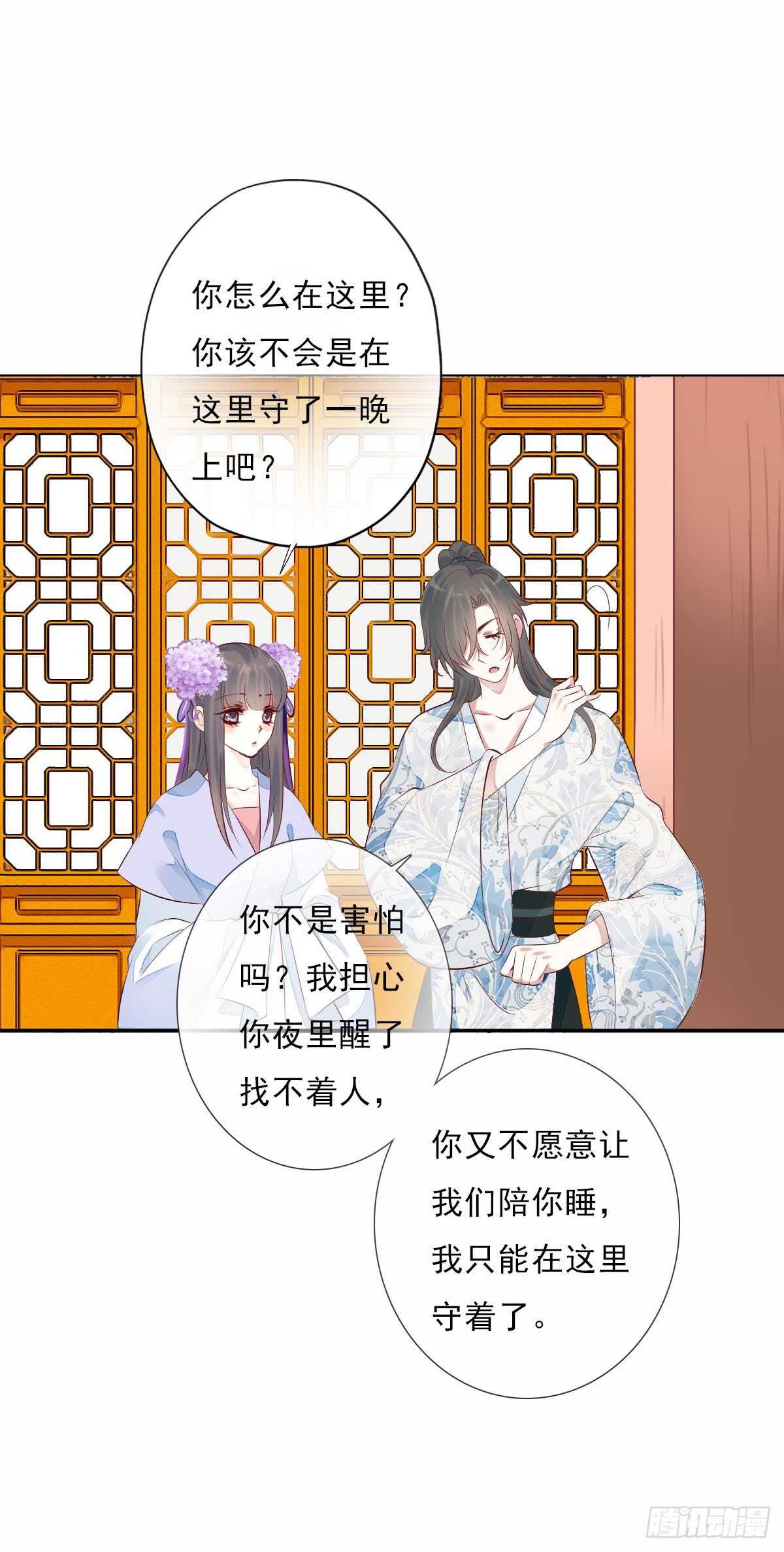 田园蜜宠：农家小娘子火辣辣韩漫全集-第一百零五话    公主的阴谋无删减无遮挡章节图片 