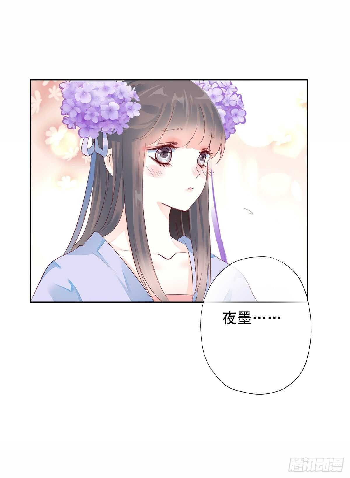 田园蜜宠：农家小娘子火辣辣韩漫全集-第一百零五话    公主的阴谋无删减无遮挡章节图片 