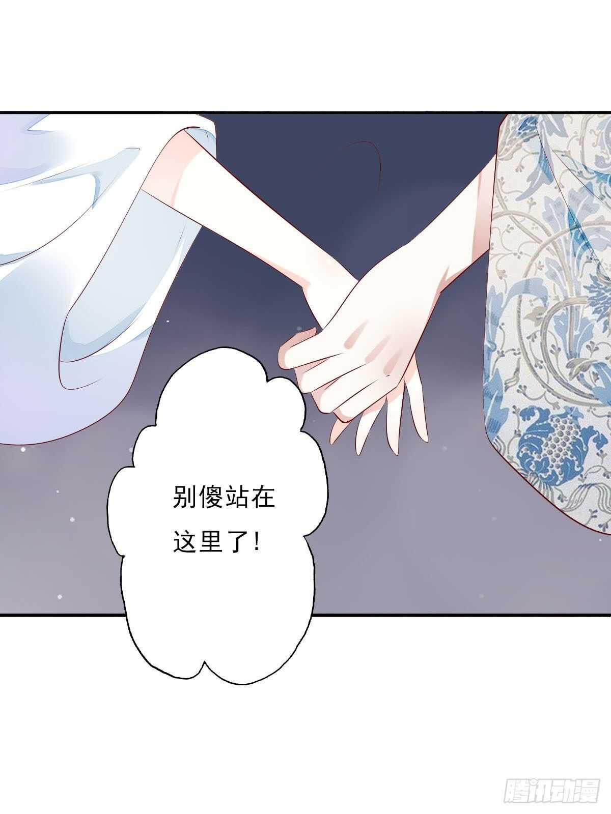 田园蜜宠：农家小娘子火辣辣韩漫全集-第一百零五话    公主的阴谋无删减无遮挡章节图片 