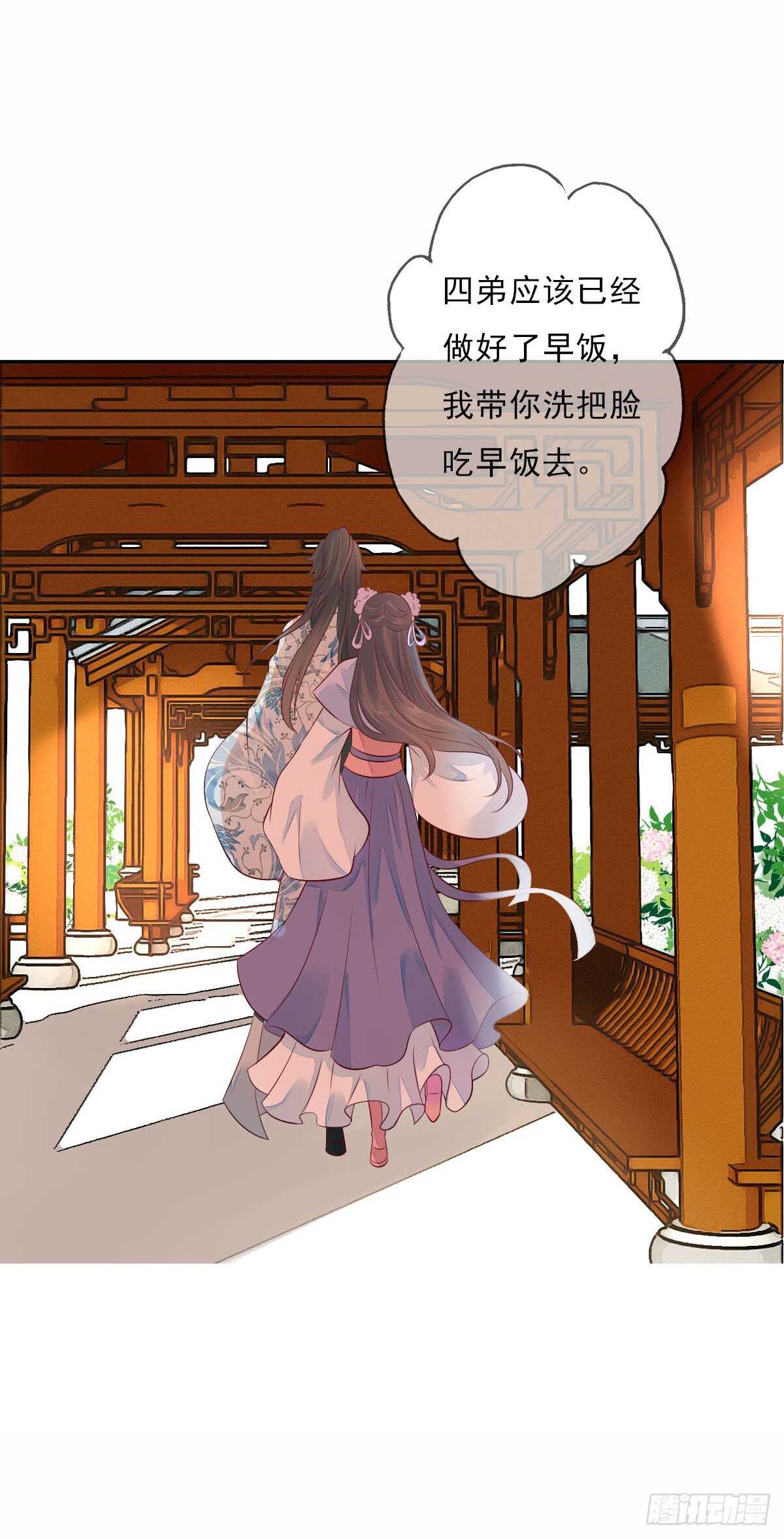 田园蜜宠：农家小娘子火辣辣韩漫全集-第一百零五话    公主的阴谋无删减无遮挡章节图片 