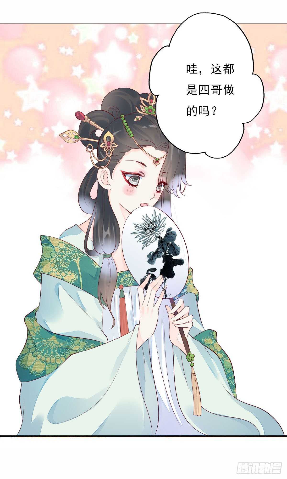 田园蜜宠：农家小娘子火辣辣韩漫全集-第一百零五话    公主的阴谋无删减无遮挡章节图片 