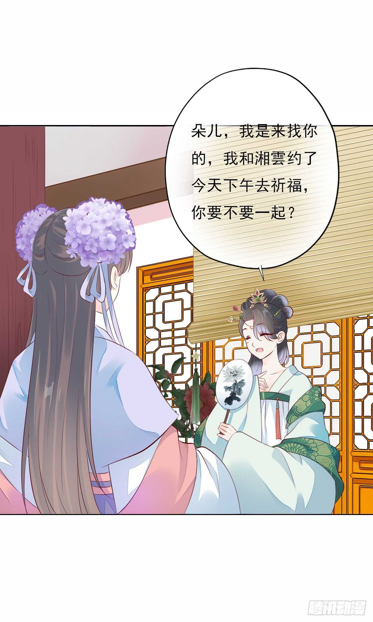 田园蜜宠：农家小娘子火辣辣韩漫全集-第一百零五话    公主的阴谋无删减无遮挡章节图片 