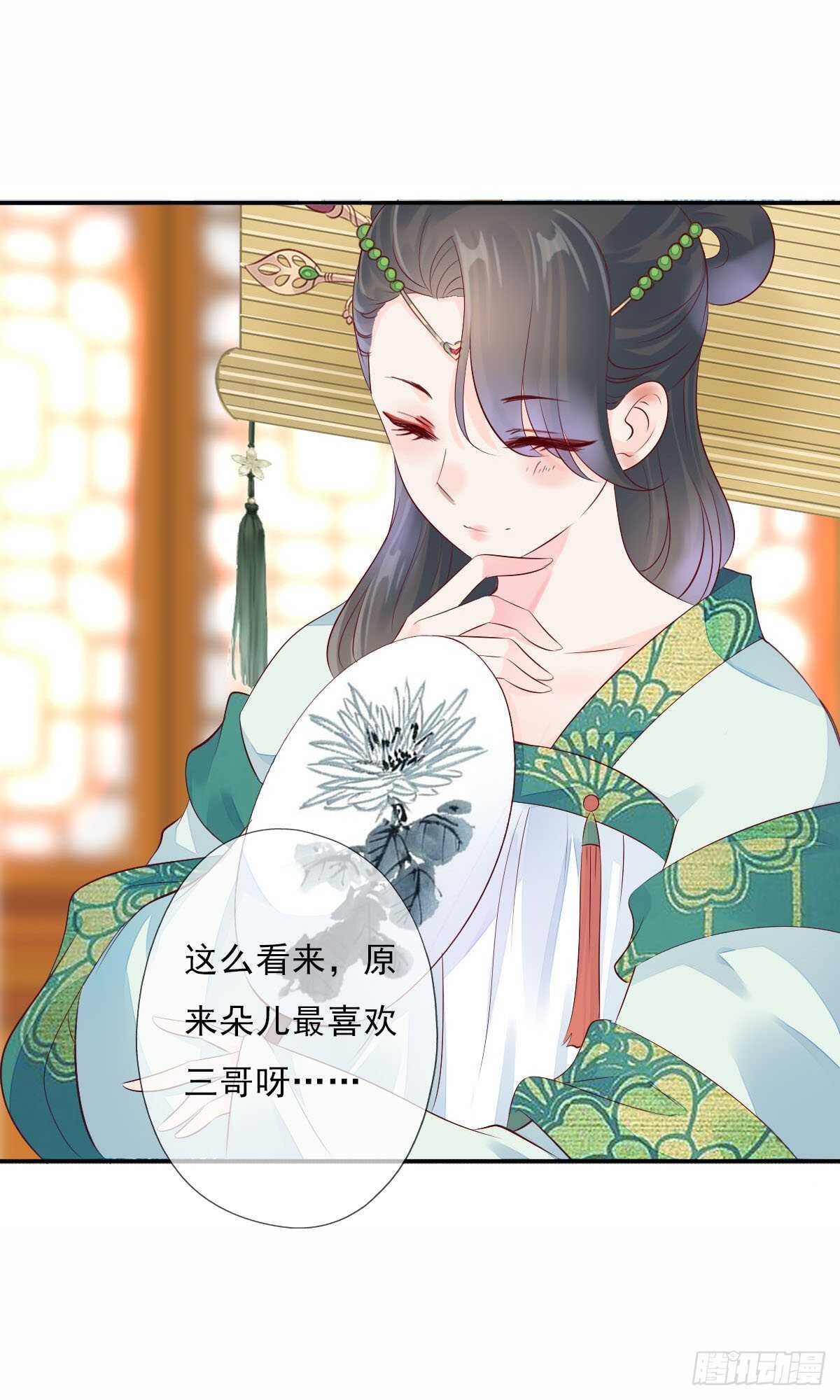 田园蜜宠：农家小娘子火辣辣韩漫全集-第一百零五话    公主的阴谋无删减无遮挡章节图片 