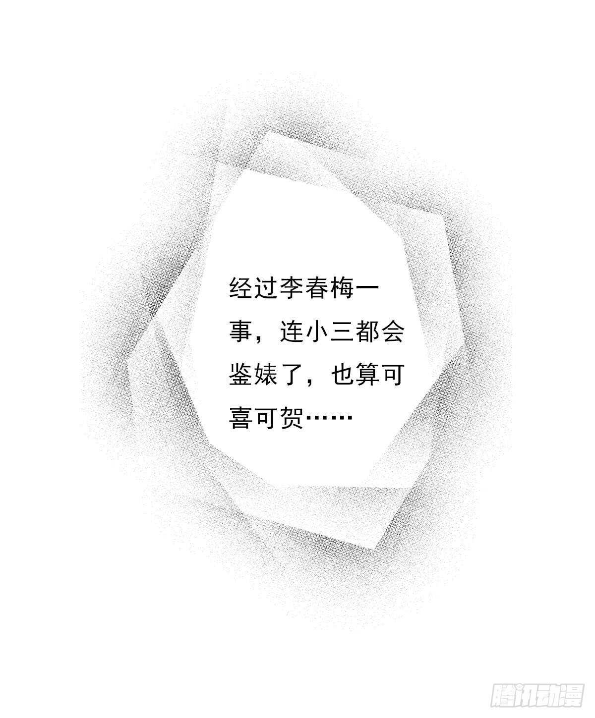 田园蜜宠：农家小娘子火辣辣韩漫全集-第一百零六话   顶着同一张脸无删减无遮挡章节图片 