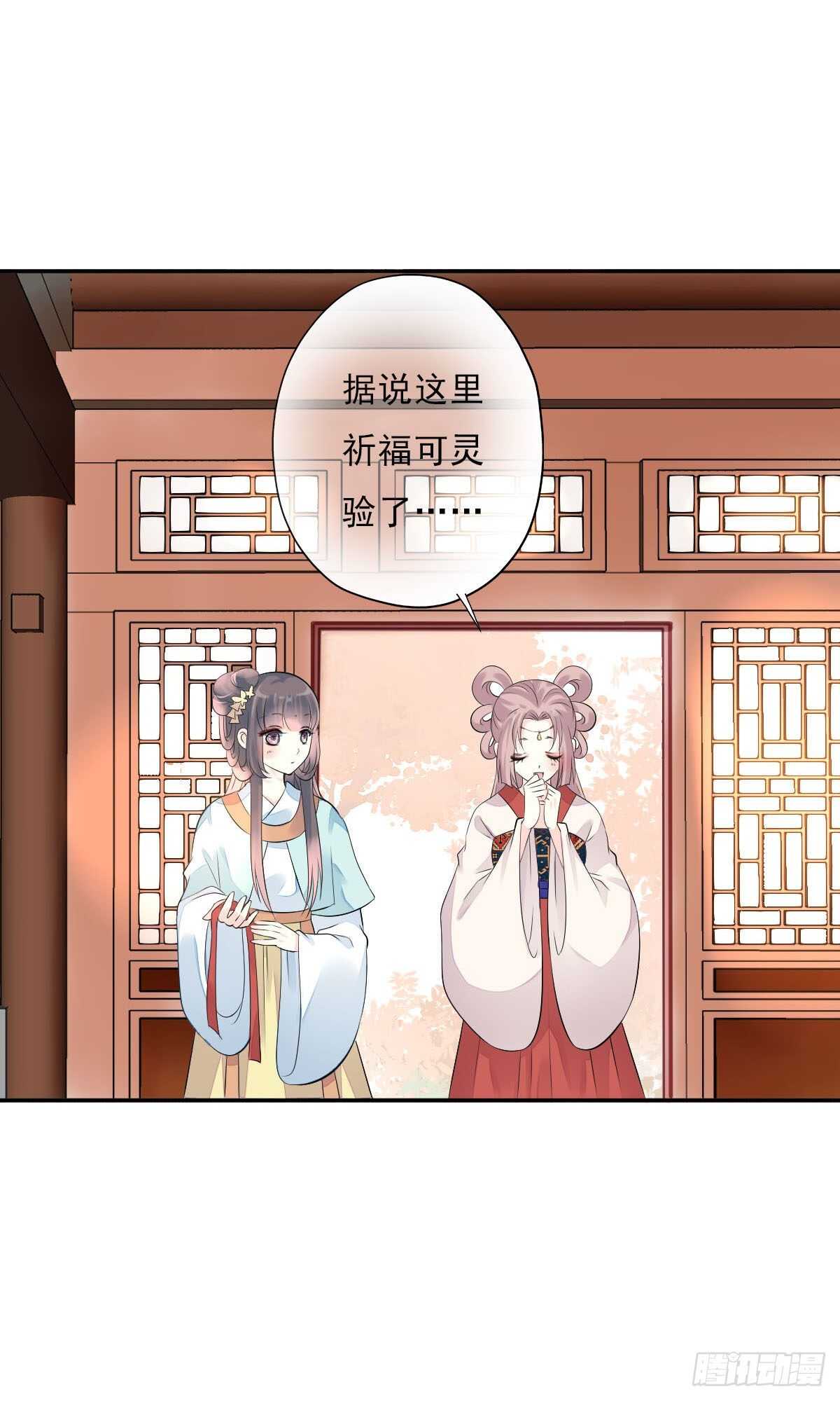 田园蜜宠：农家小娘子火辣辣韩漫全集-第一百零六话   顶着同一张脸无删减无遮挡章节图片 