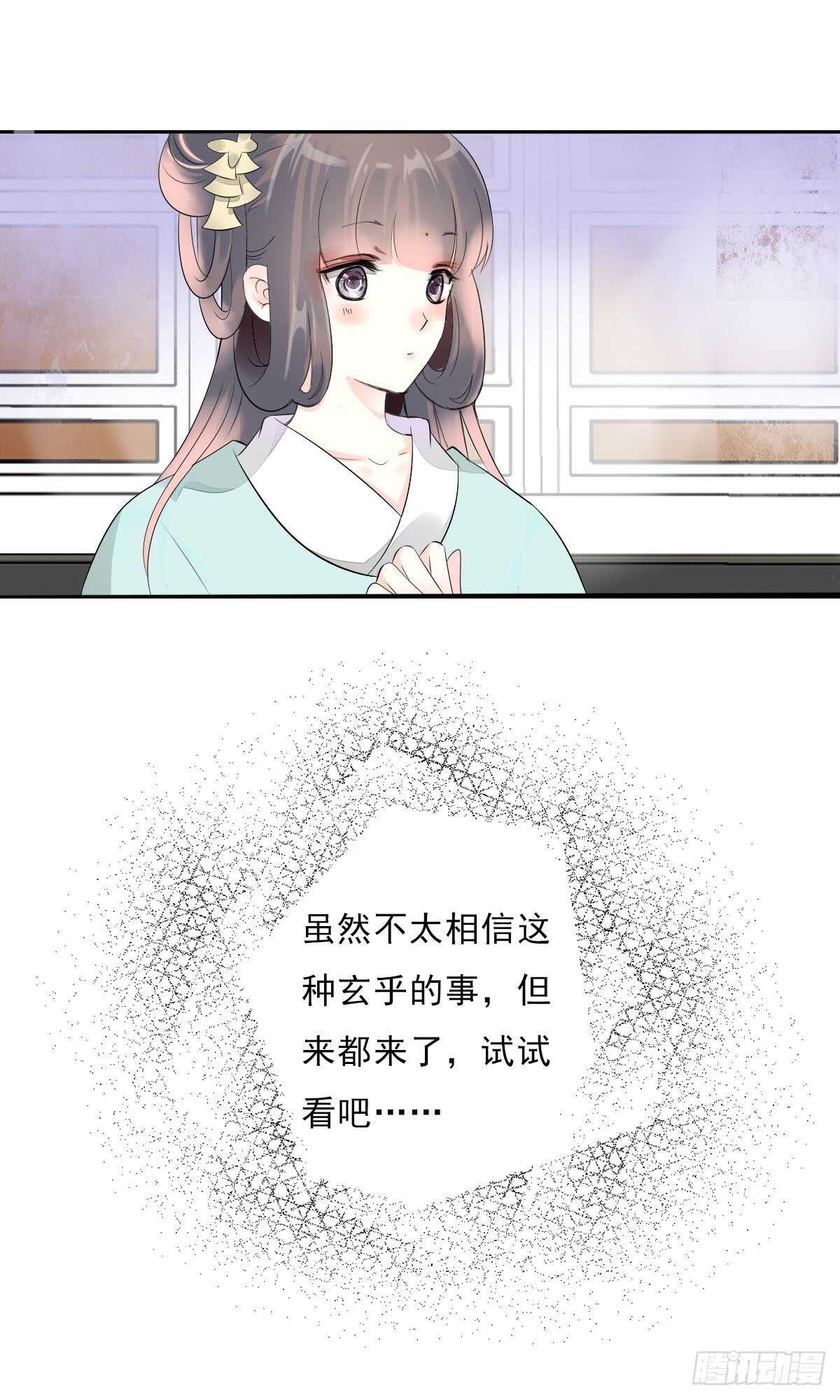田园蜜宠：农家小娘子火辣辣韩漫全集-第一百零六话   顶着同一张脸无删减无遮挡章节图片 