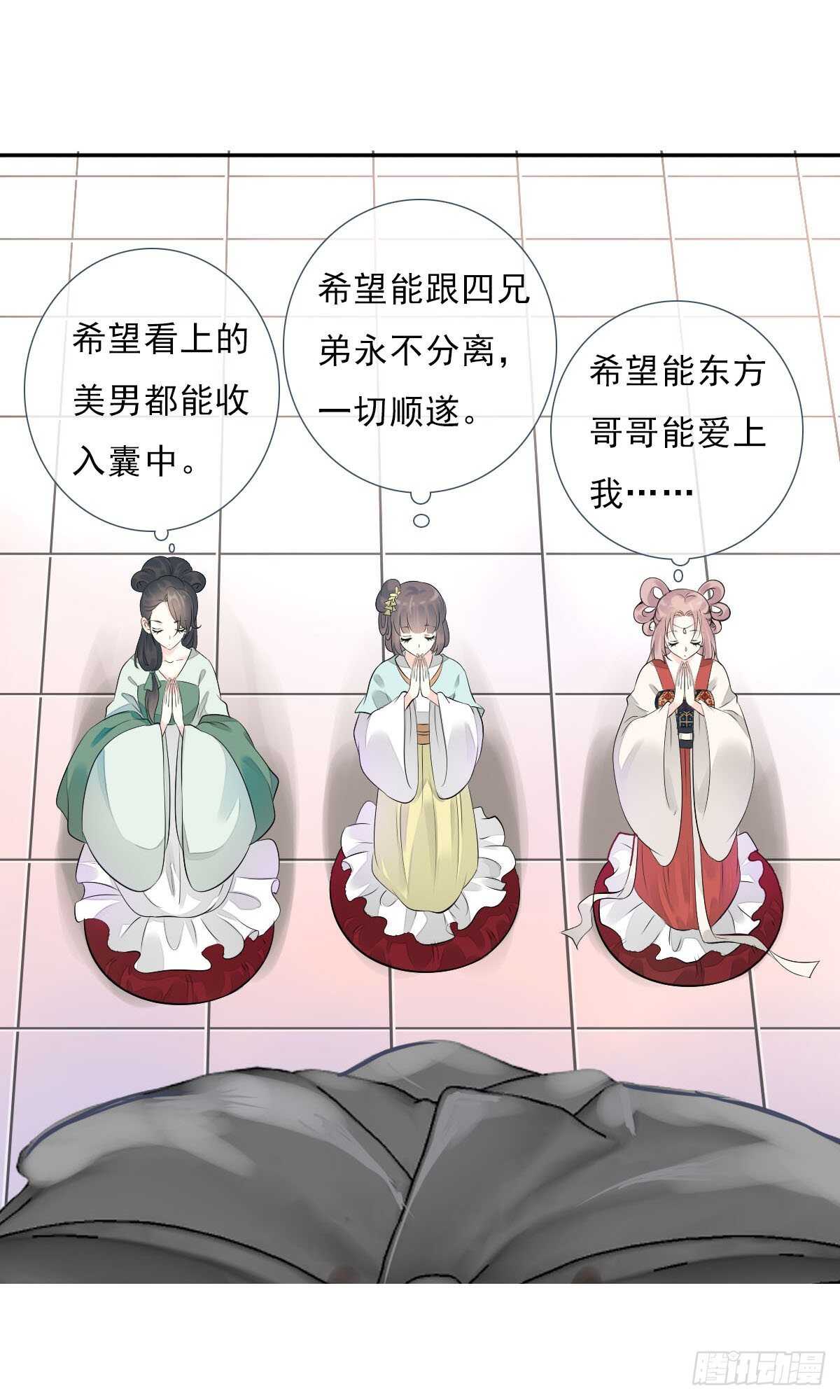 田园蜜宠：农家小娘子火辣辣韩漫全集-第一百零六话   顶着同一张脸无删减无遮挡章节图片 