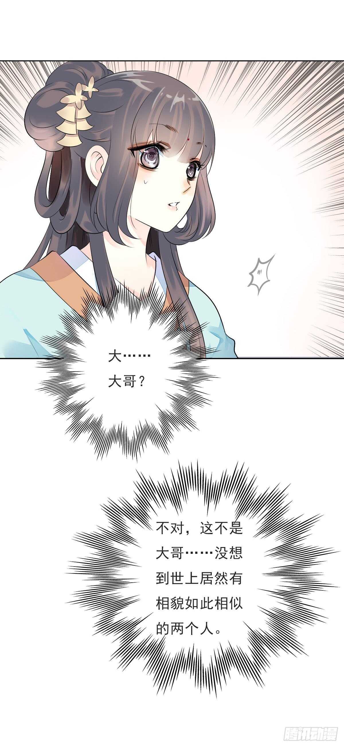 田园蜜宠：农家小娘子火辣辣韩漫全集-第一百零六话   顶着同一张脸无删减无遮挡章节图片 