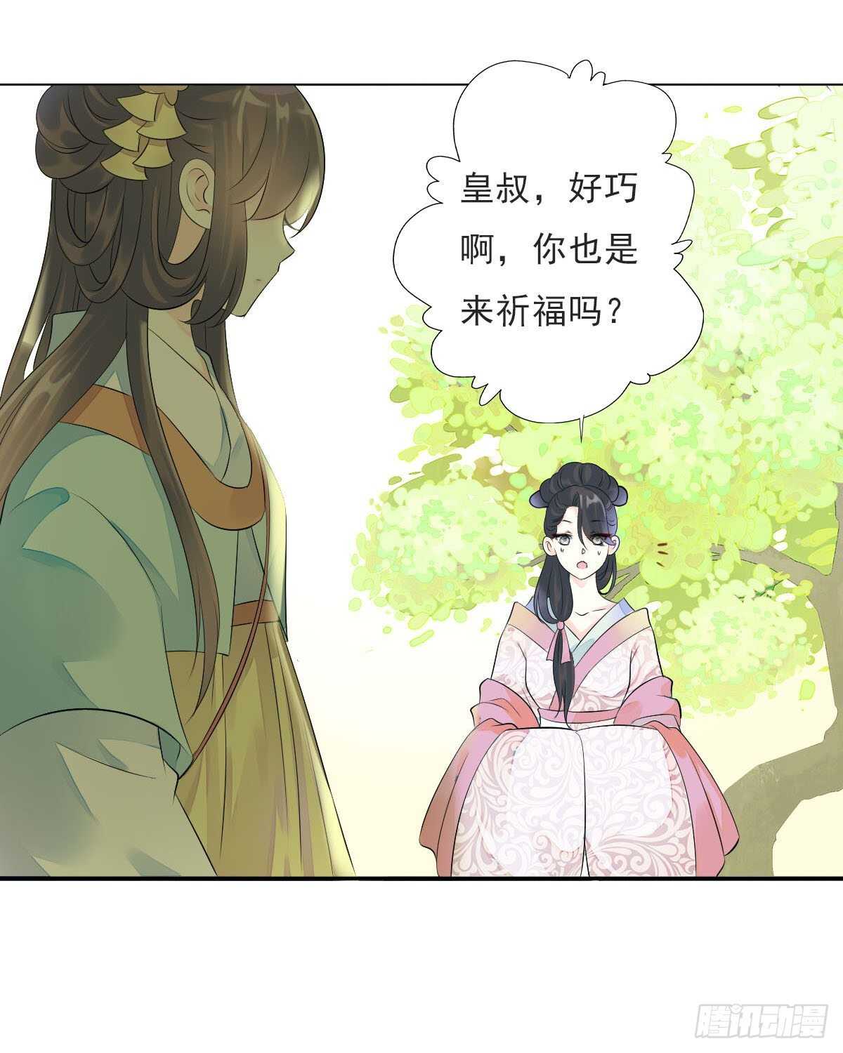 田园蜜宠：农家小娘子火辣辣韩漫全集-第一百零六话   顶着同一张脸无删减无遮挡章节图片 