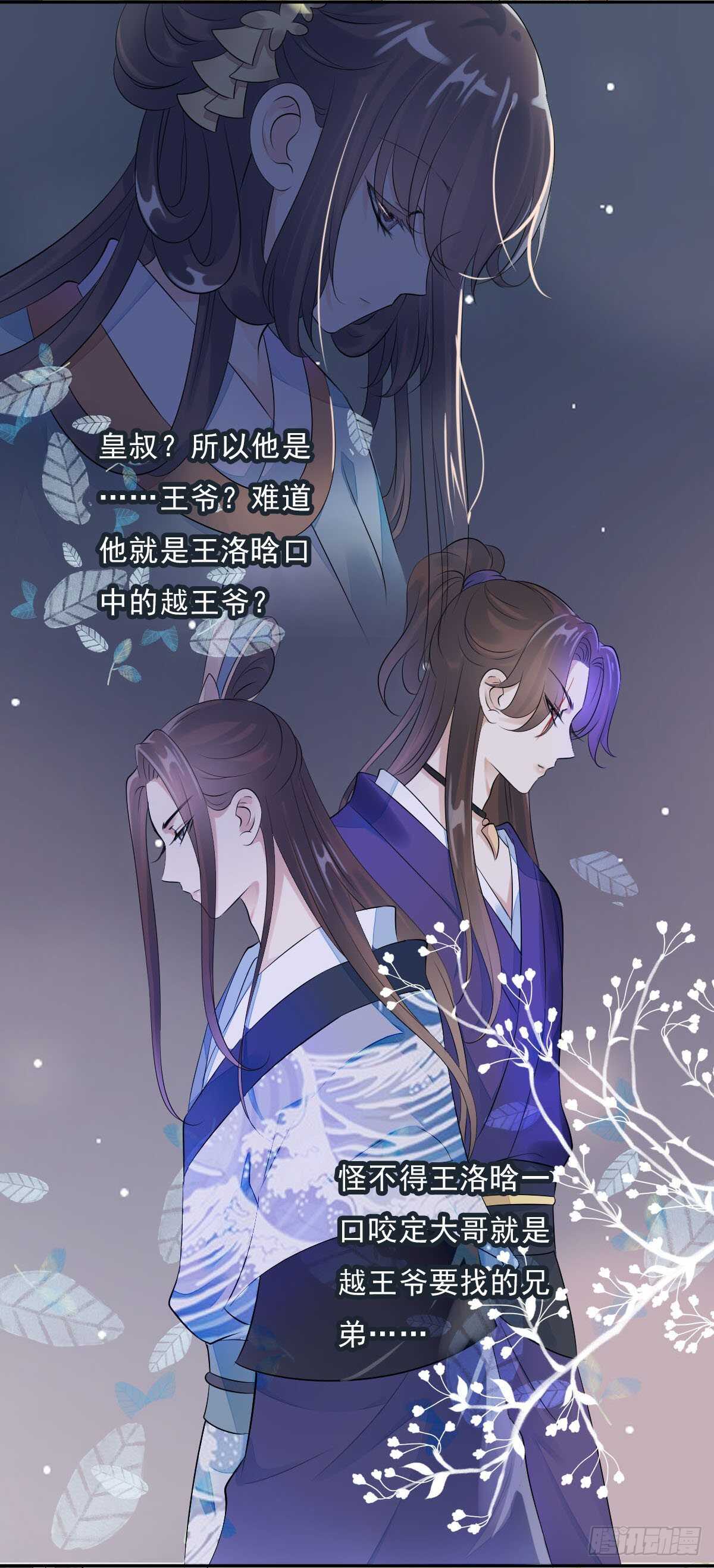 田园蜜宠：农家小娘子火辣辣韩漫全集-第一百零六话   顶着同一张脸无删减无遮挡章节图片 