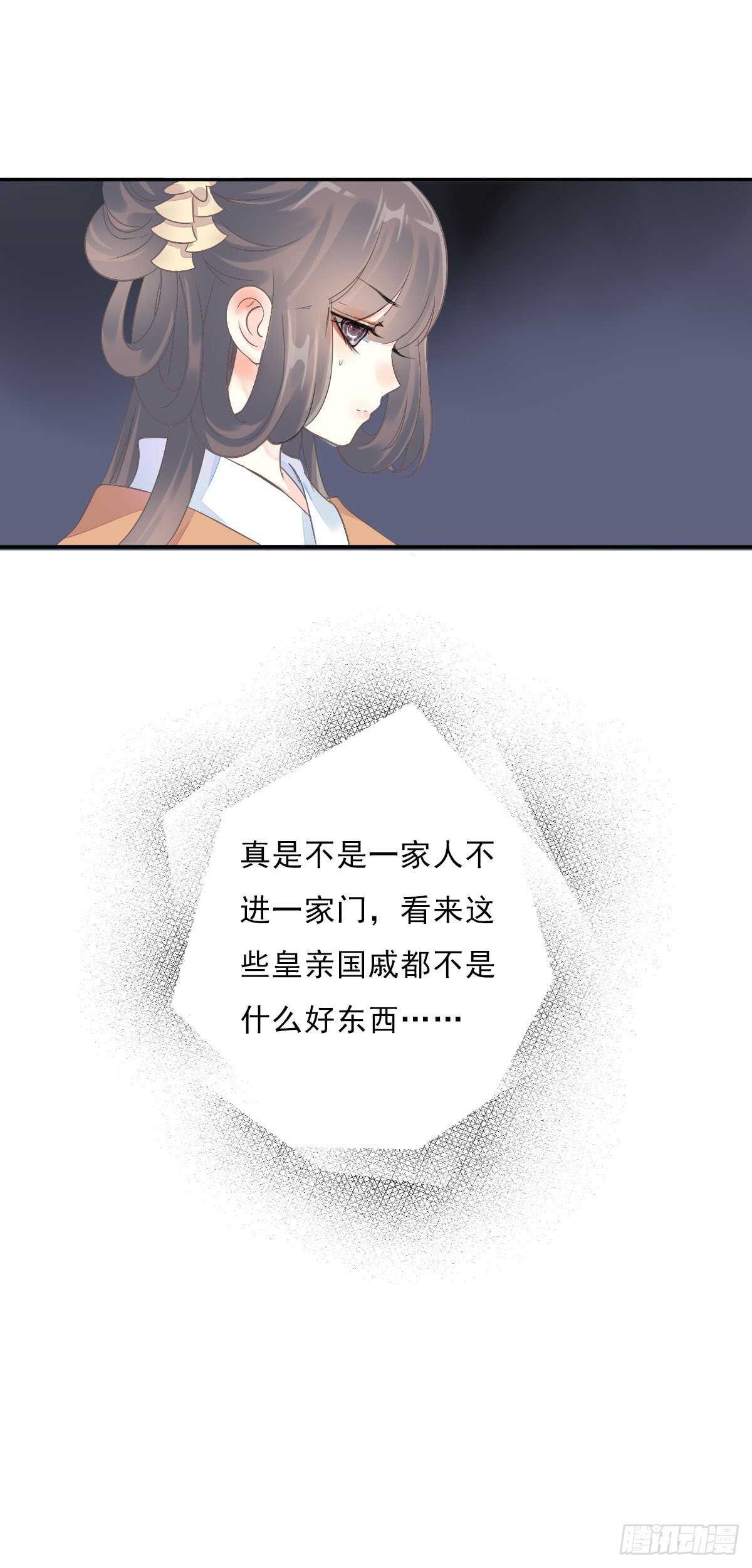 田园蜜宠：农家小娘子火辣辣韩漫全集-第一百零六话   顶着同一张脸无删减无遮挡章节图片 