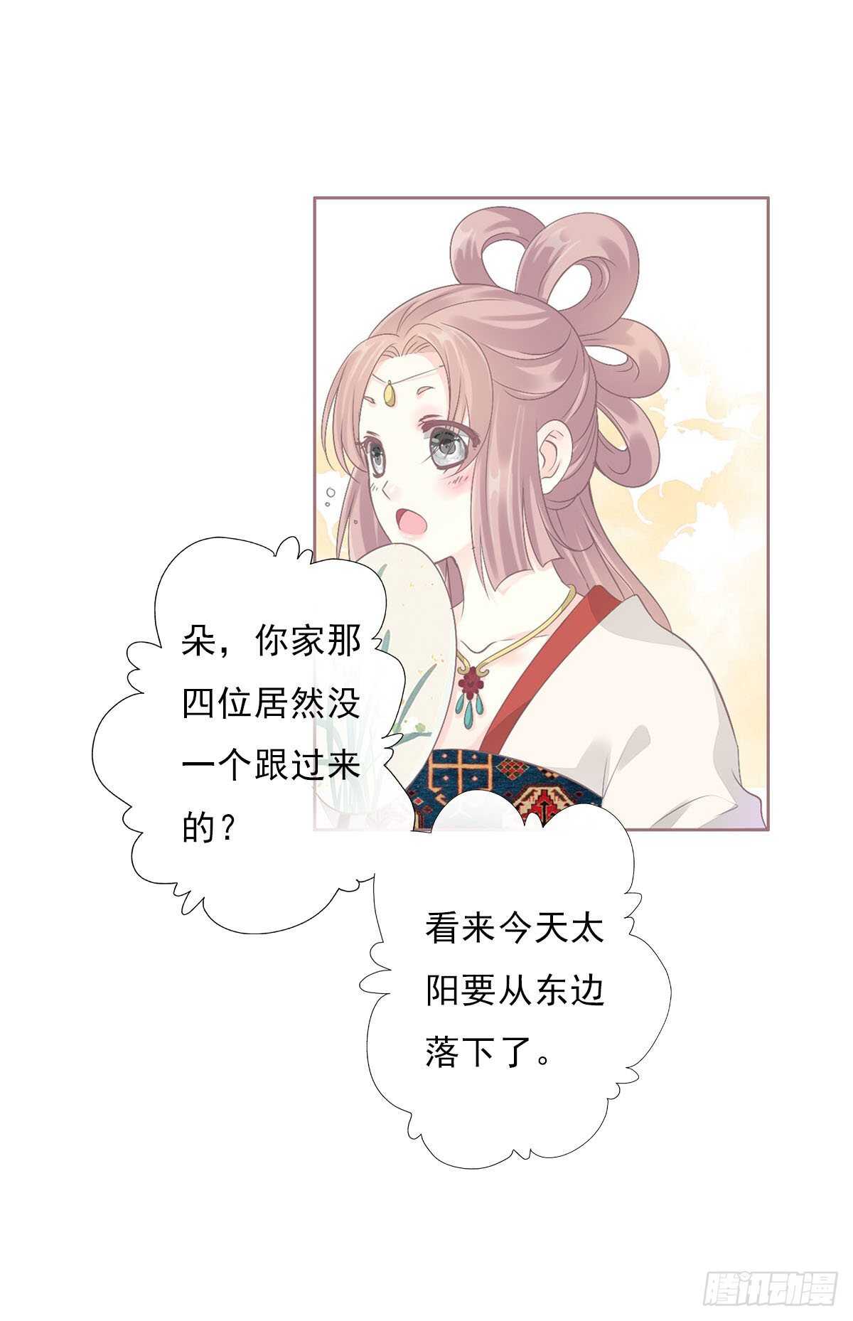 田园蜜宠：农家小娘子火辣辣韩漫全集-第一百零六话   顶着同一张脸无删减无遮挡章节图片 