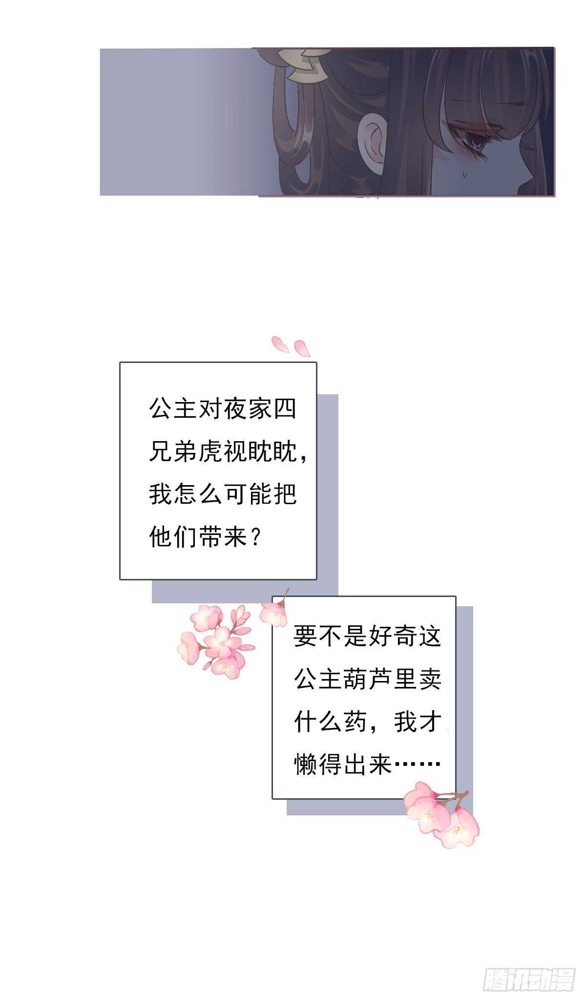 田园蜜宠：农家小娘子火辣辣韩漫全集-第一百零六话   顶着同一张脸无删减无遮挡章节图片 