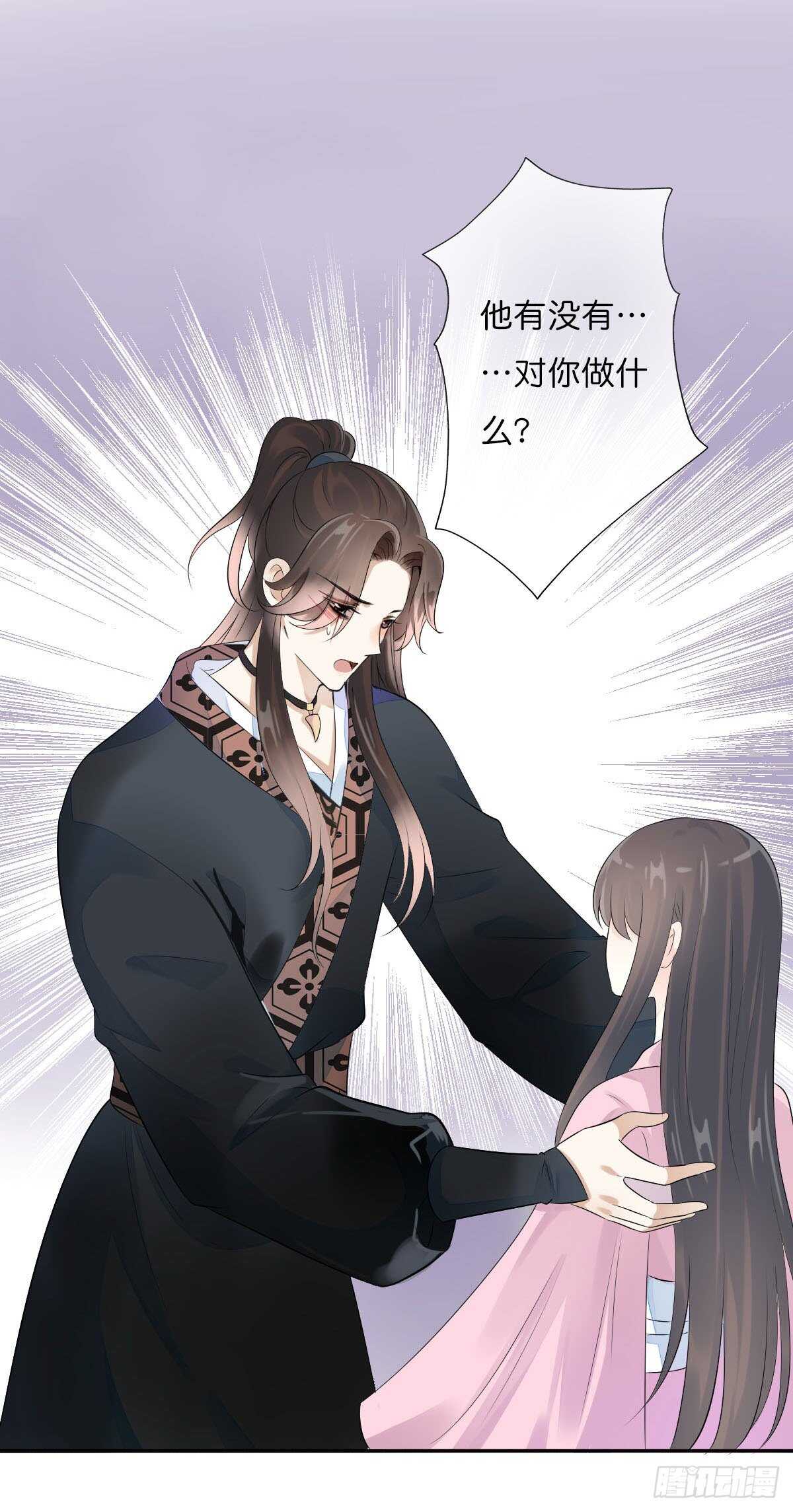 田园蜜宠：农家小娘子火辣辣韩漫全集-第一百零七话  被遗弃的棋子无删减无遮挡章节图片 