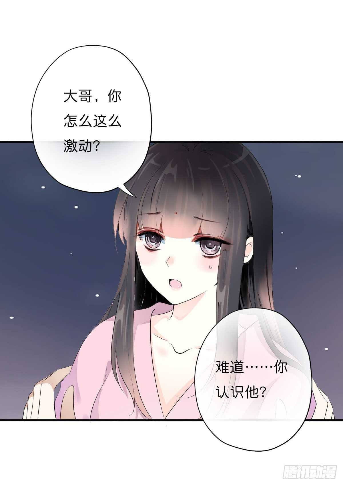 田园蜜宠：农家小娘子火辣辣韩漫全集-第一百零七话  被遗弃的棋子无删减无遮挡章节图片 