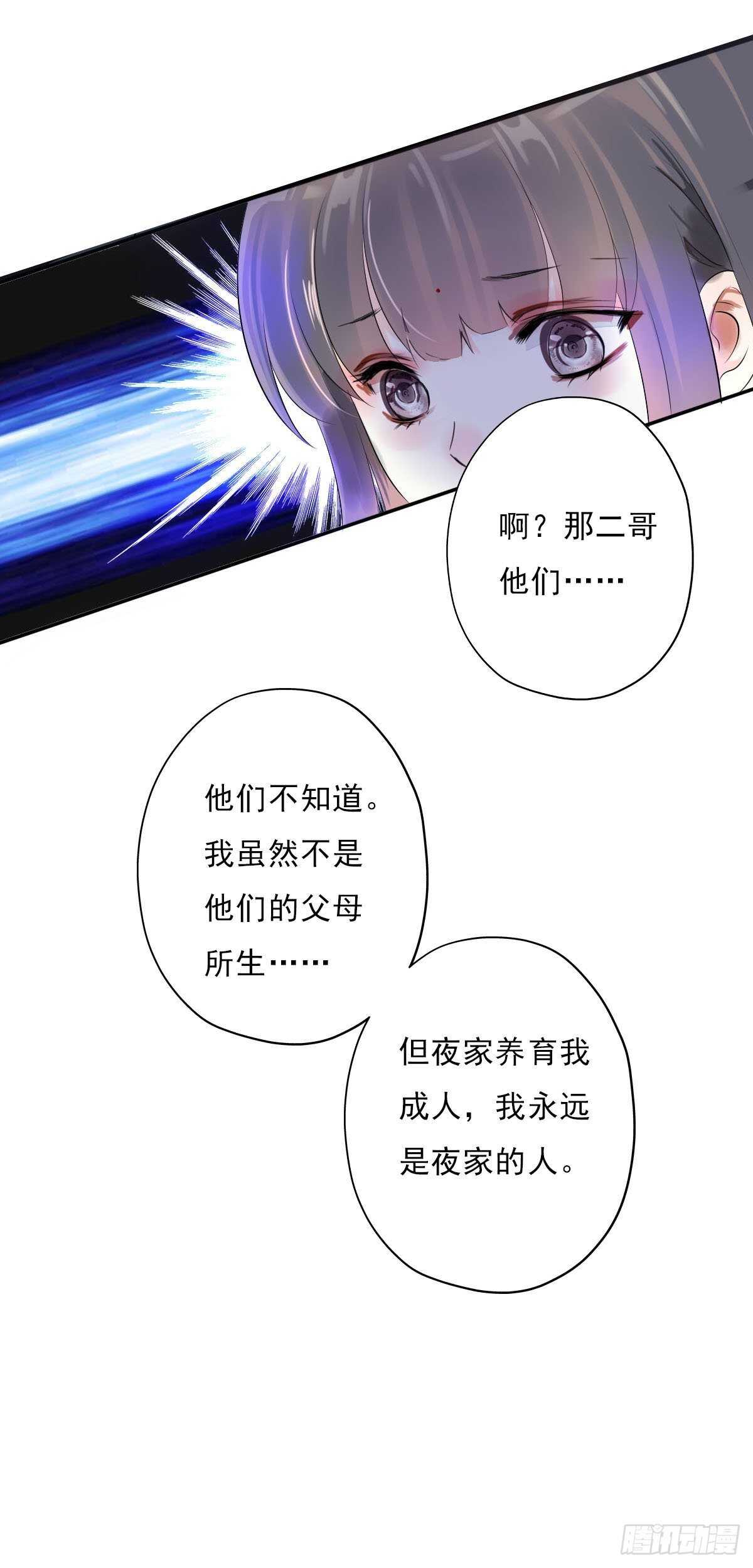 田园蜜宠：农家小娘子火辣辣韩漫全集-第一百零七话  被遗弃的棋子无删减无遮挡章节图片 