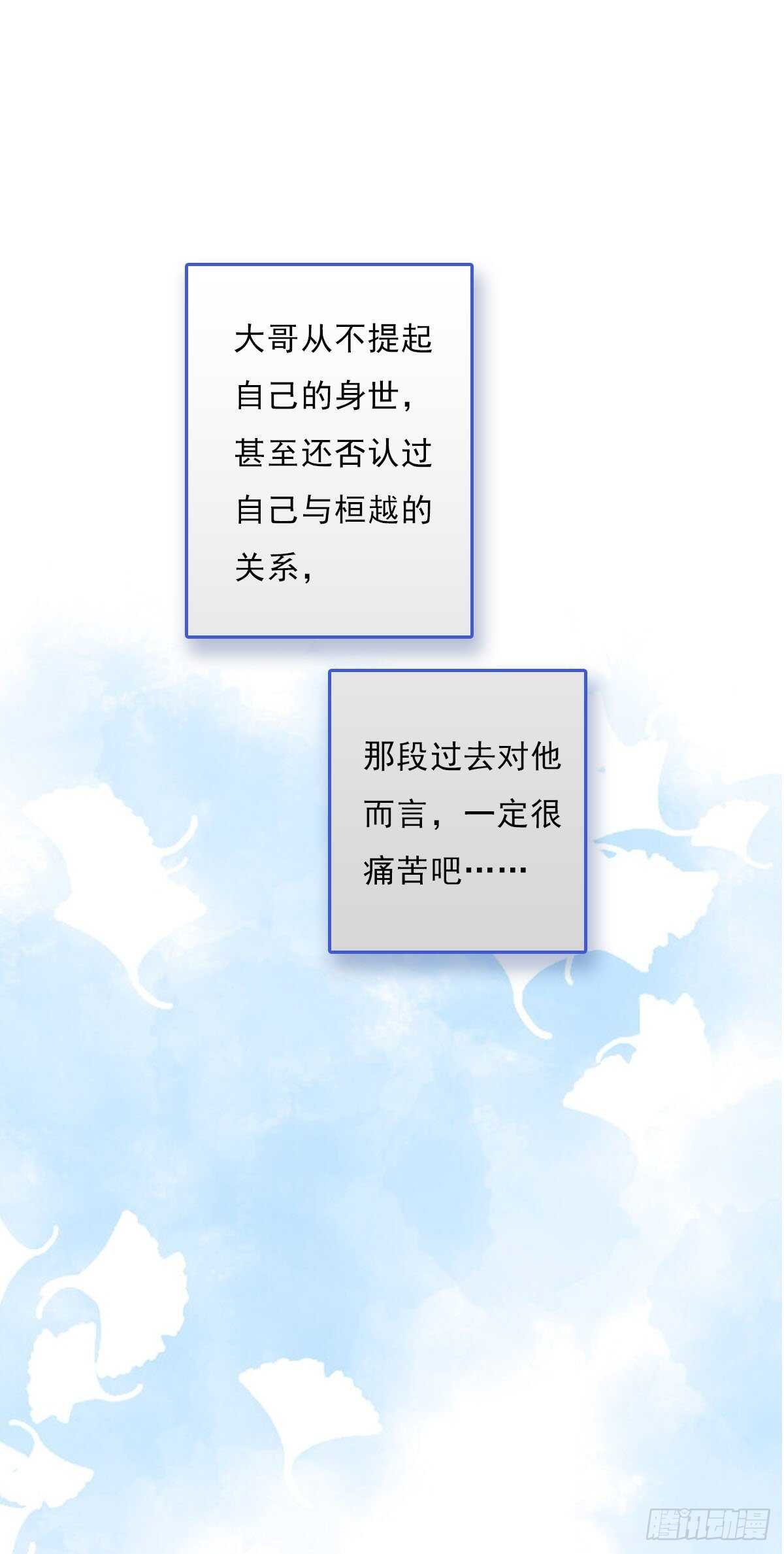 田园蜜宠：农家小娘子火辣辣韩漫全集-第一百零七话  被遗弃的棋子无删减无遮挡章节图片 