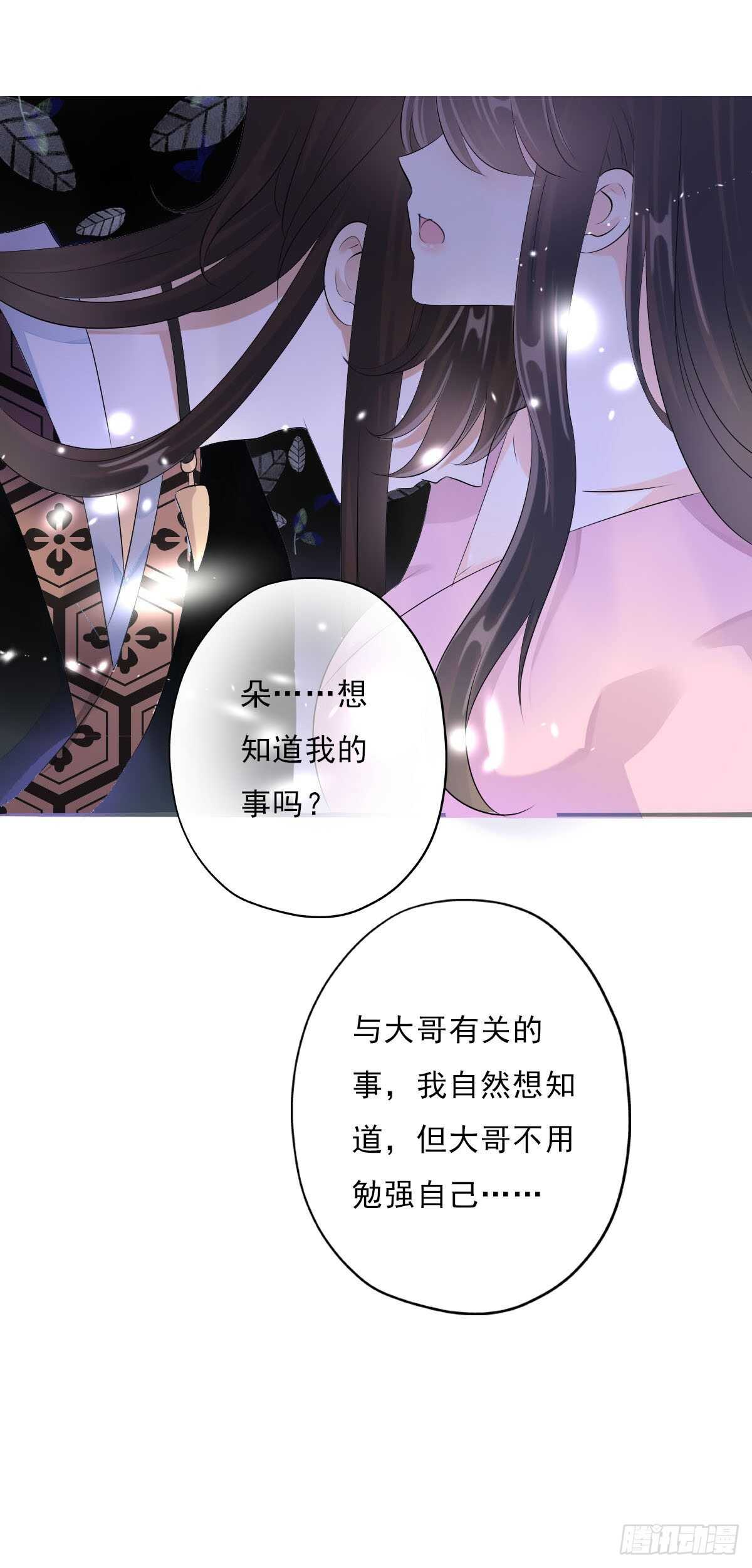 田园蜜宠：农家小娘子火辣辣韩漫全集-第一百零七话  被遗弃的棋子无删减无遮挡章节图片 