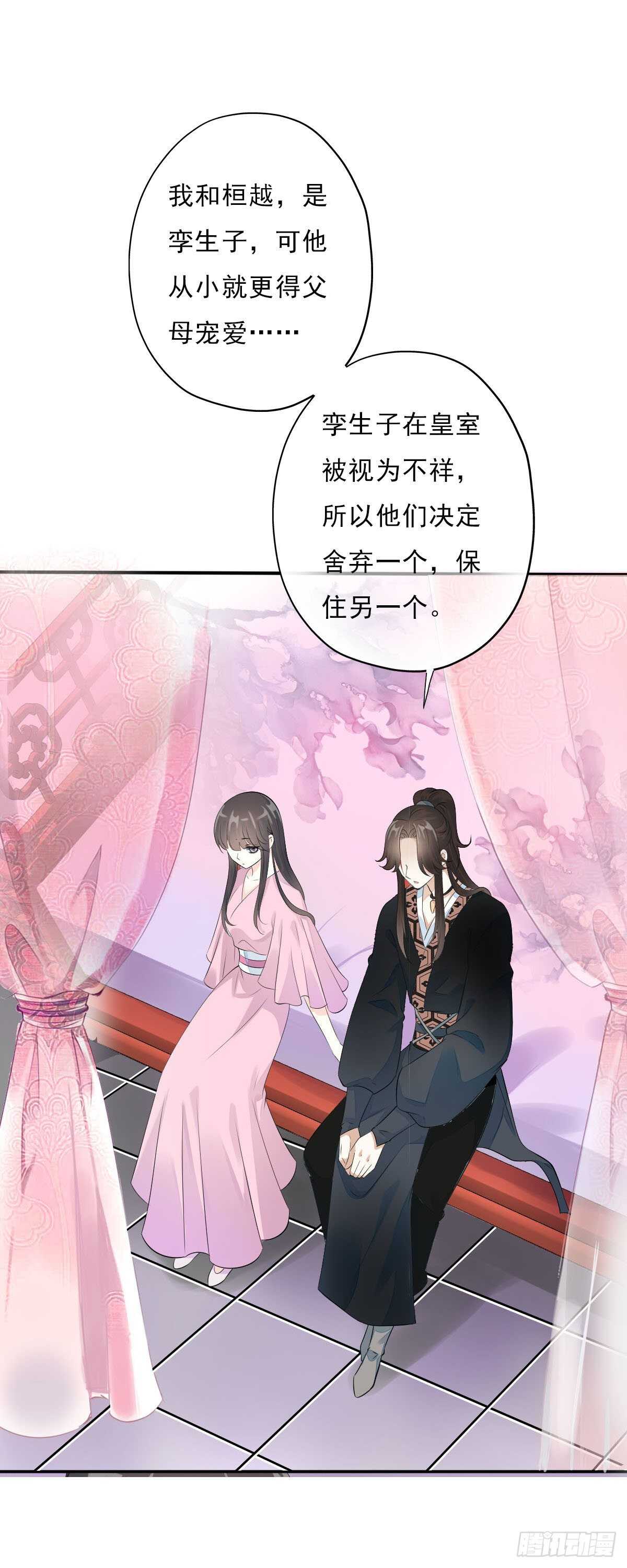 田园蜜宠：农家小娘子火辣辣韩漫全集-第一百零七话  被遗弃的棋子无删减无遮挡章节图片 