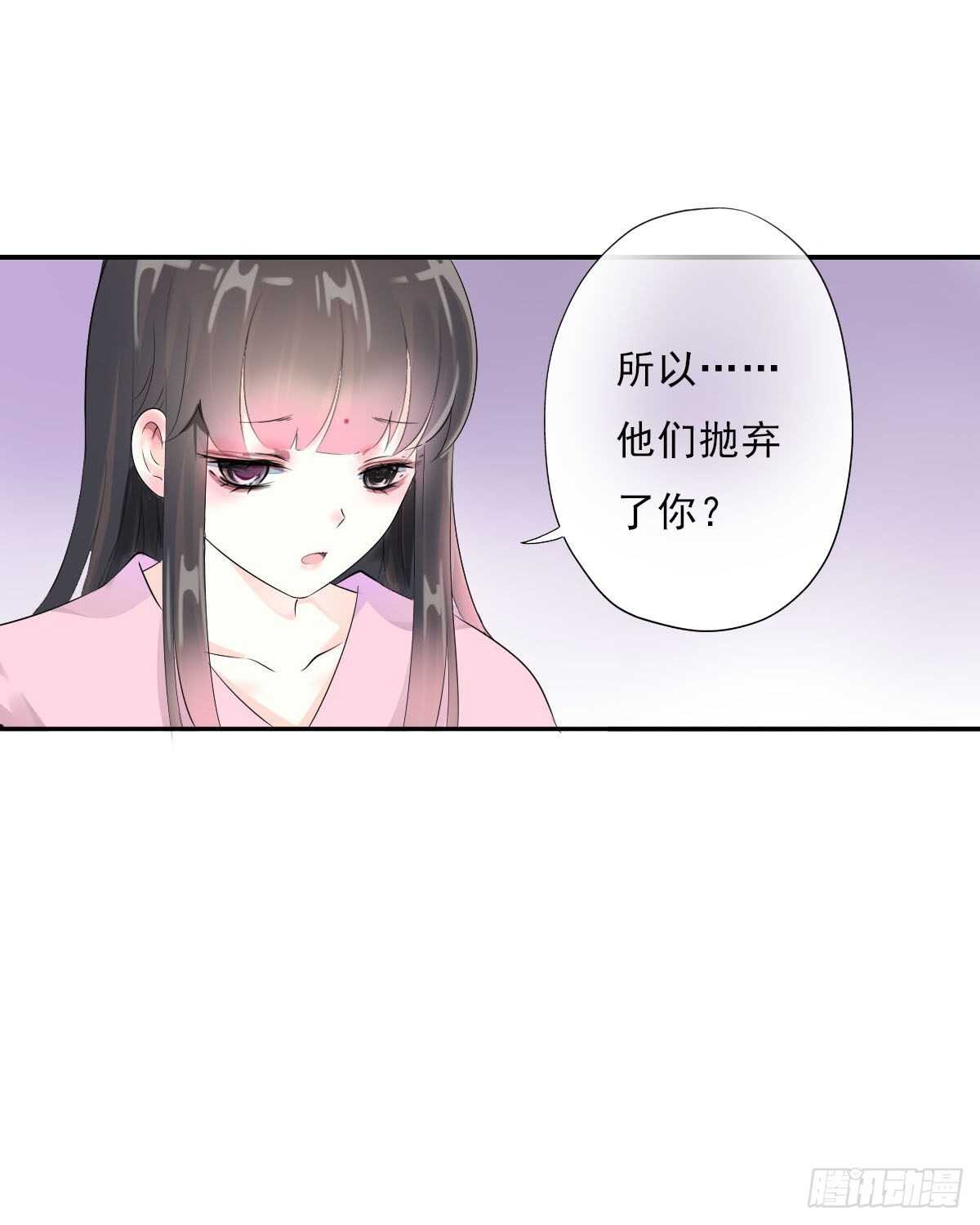 田园蜜宠：农家小娘子火辣辣韩漫全集-第一百零七话  被遗弃的棋子无删减无遮挡章节图片 