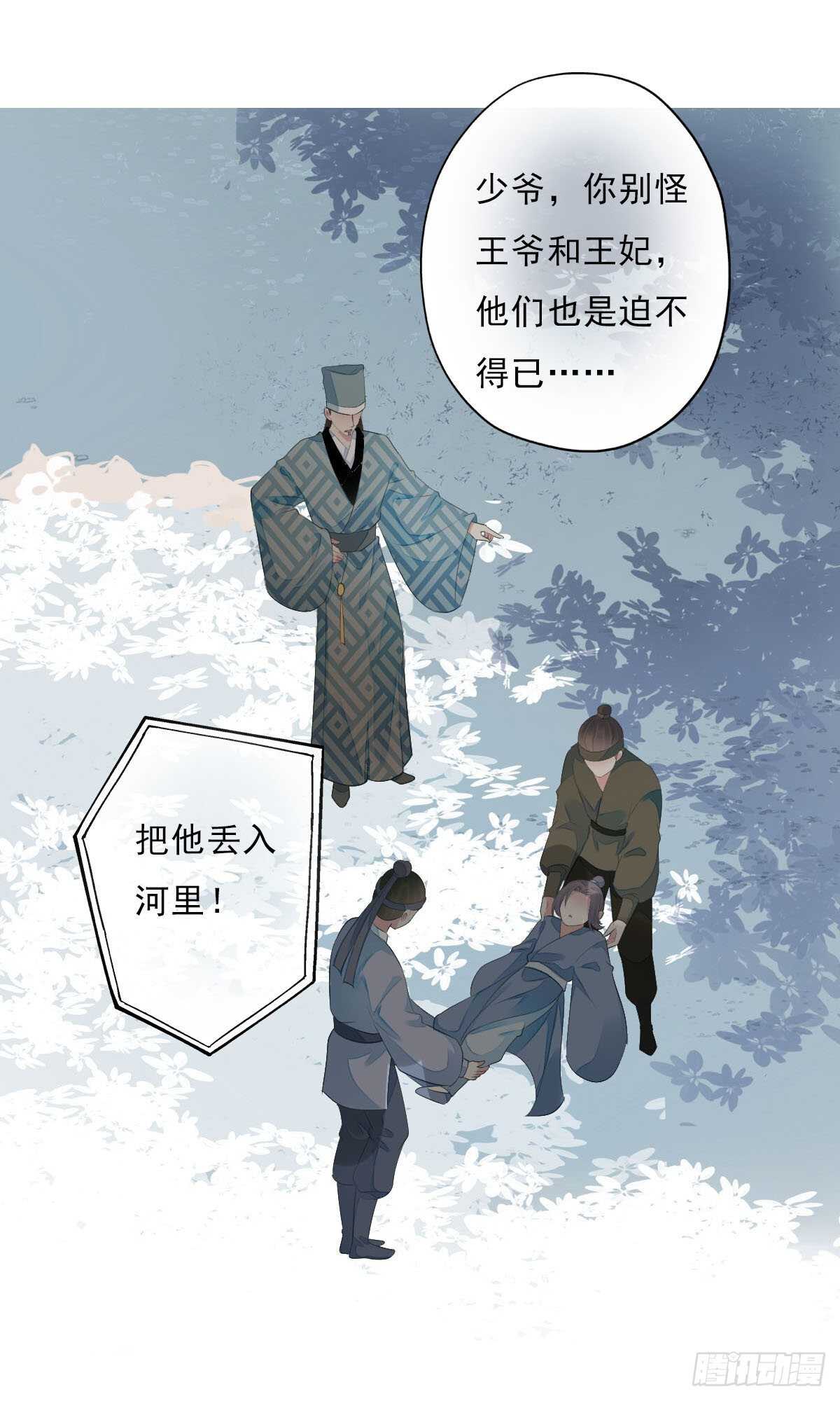 田园蜜宠：农家小娘子火辣辣韩漫全集-第一百零七话  被遗弃的棋子无删减无遮挡章节图片 