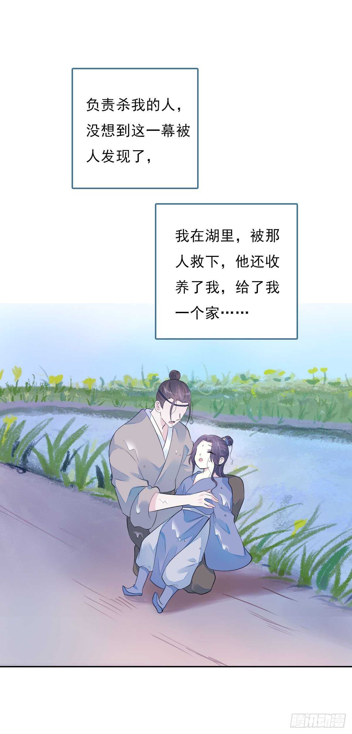 田园蜜宠：农家小娘子火辣辣韩漫全集-第一百零七话  被遗弃的棋子无删减无遮挡章节图片 