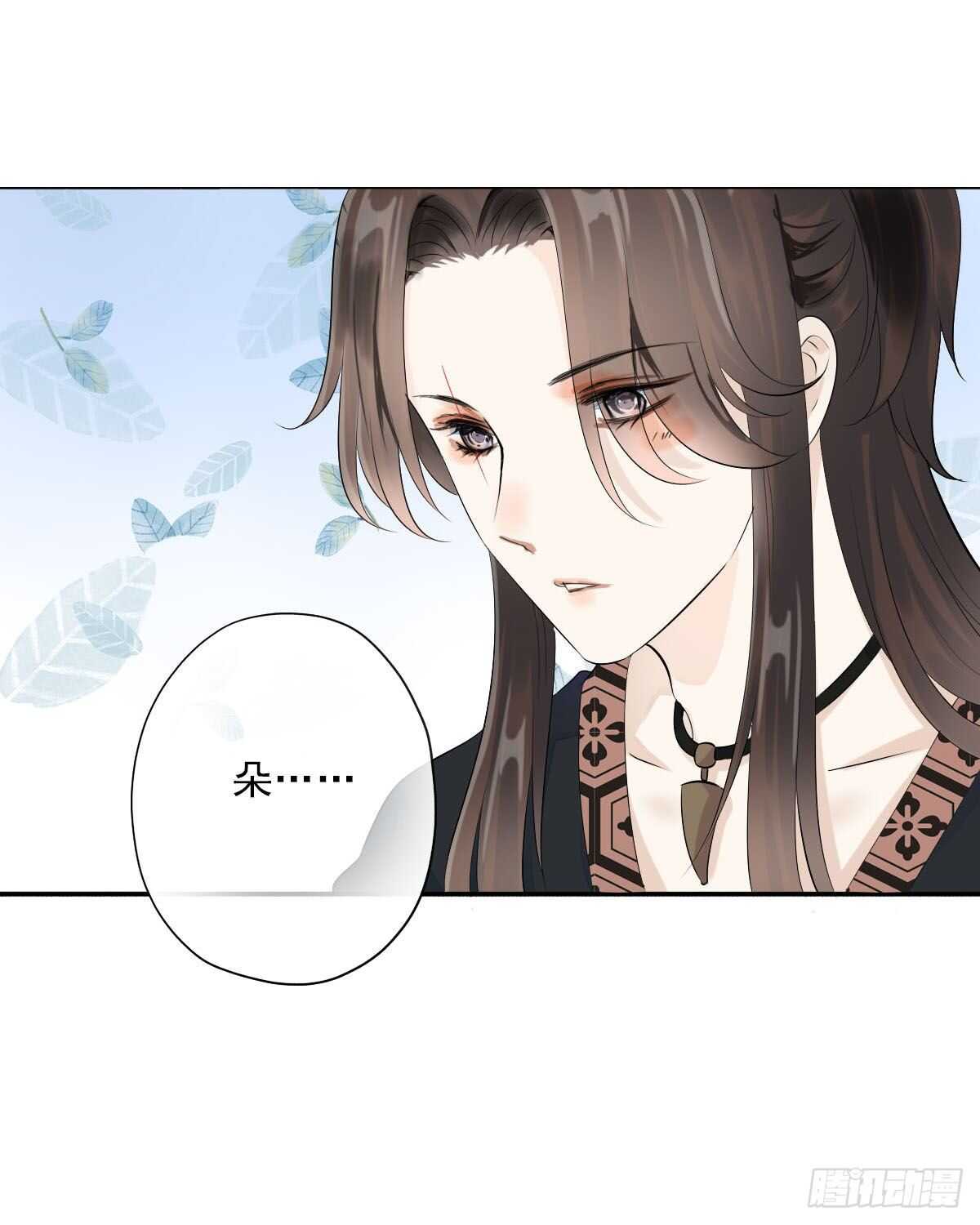 田园蜜宠：农家小娘子火辣辣韩漫全集-第一百零七话  被遗弃的棋子无删减无遮挡章节图片 