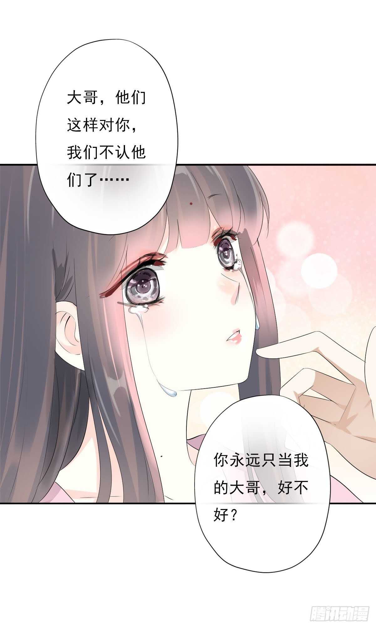 田园蜜宠：农家小娘子火辣辣韩漫全集-第一百零七话  被遗弃的棋子无删减无遮挡章节图片 