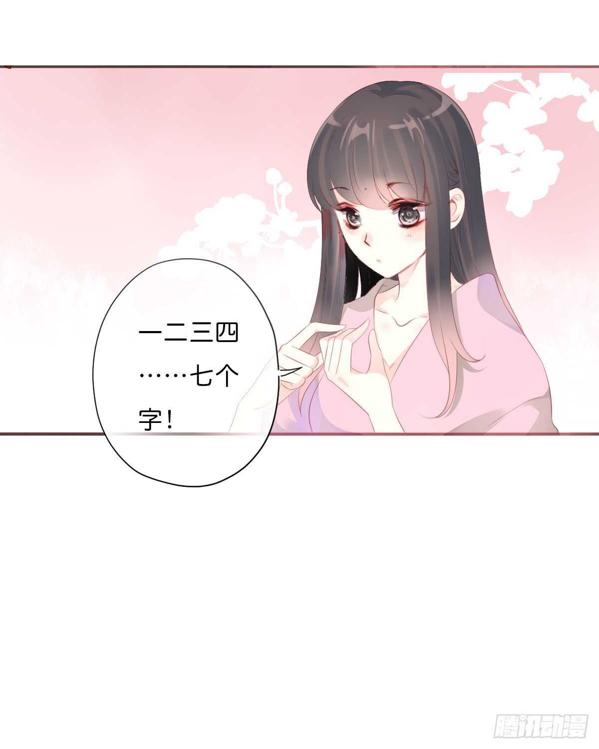 田园蜜宠：农家小娘子火辣辣韩漫全集-第一百零七话  被遗弃的棋子无删减无遮挡章节图片 