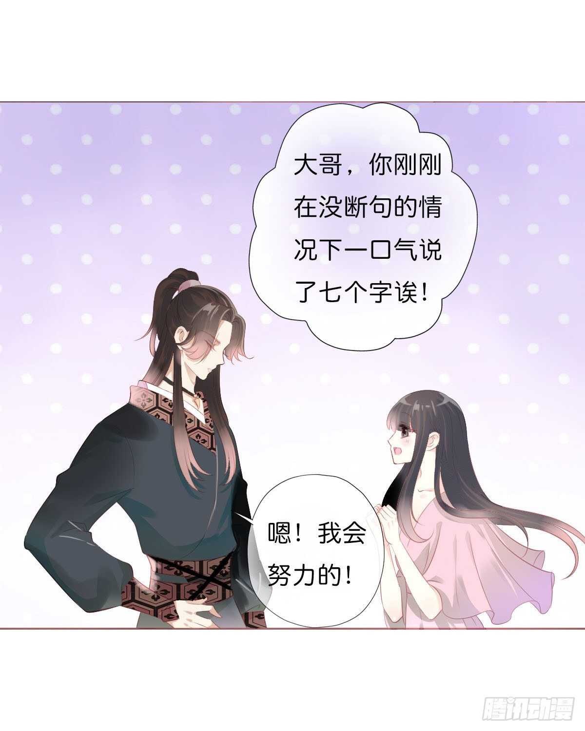 田园蜜宠：农家小娘子火辣辣韩漫全集-第一百零七话  被遗弃的棋子无删减无遮挡章节图片 