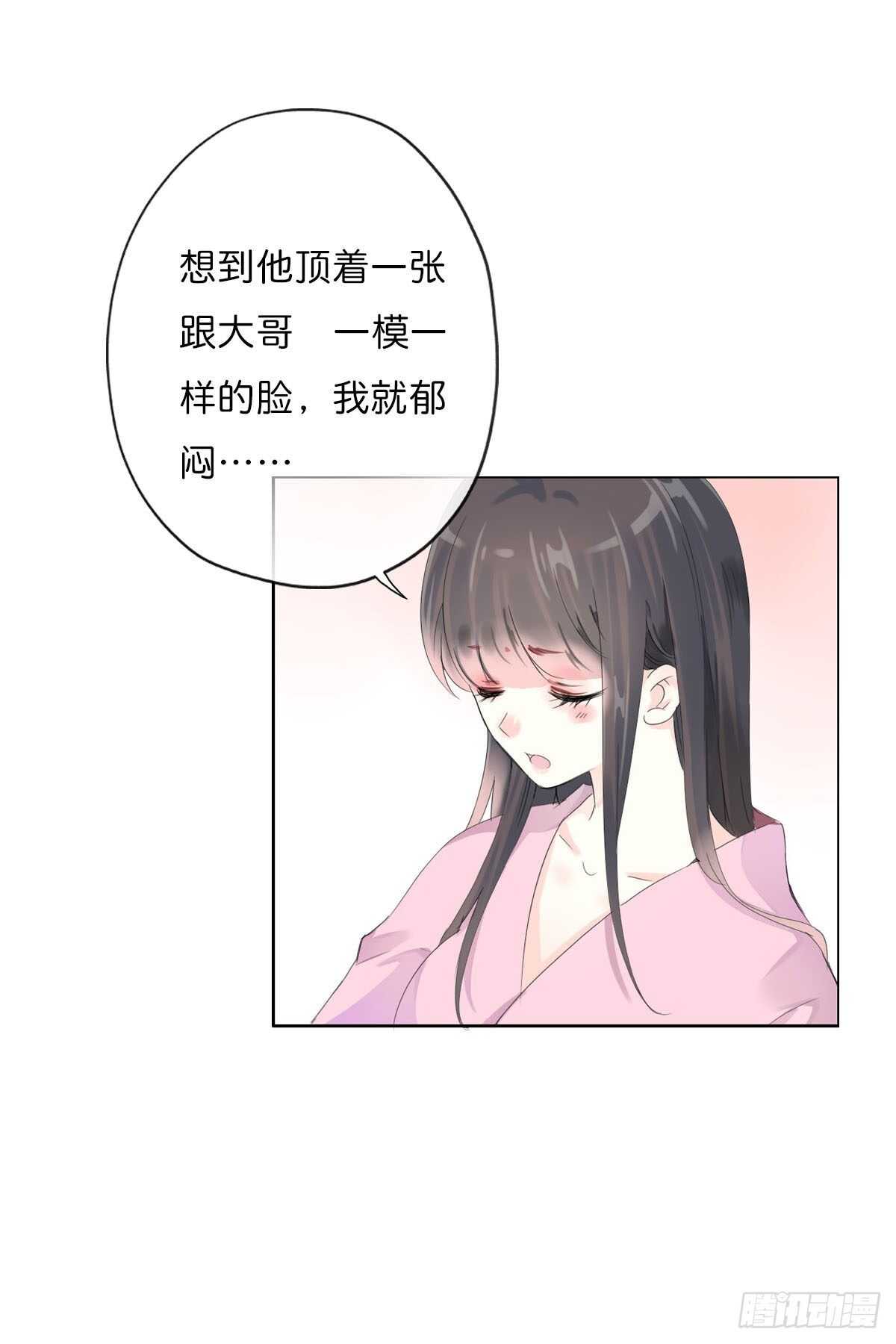 田园蜜宠：农家小娘子火辣辣韩漫全集-第一百零七话  被遗弃的棋子无删减无遮挡章节图片 