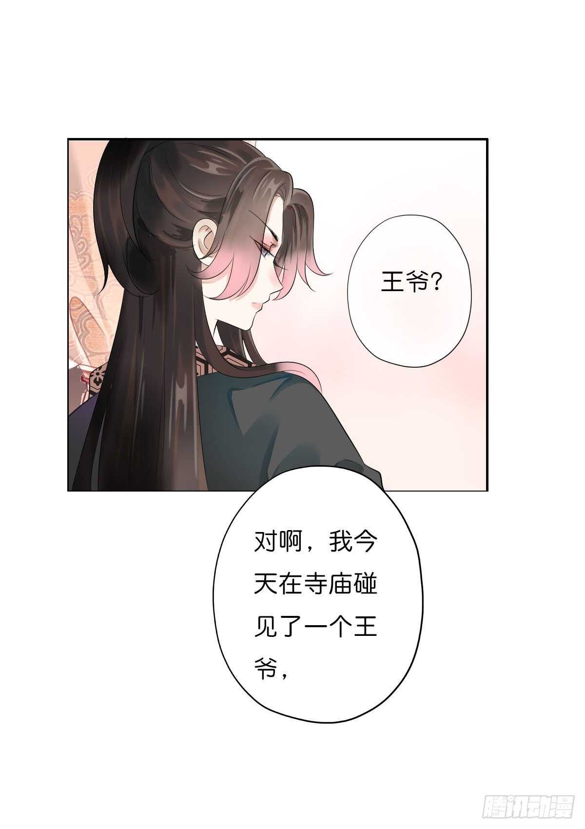 田园蜜宠：农家小娘子火辣辣韩漫全集-第一百零七话  被遗弃的棋子无删减无遮挡章节图片 