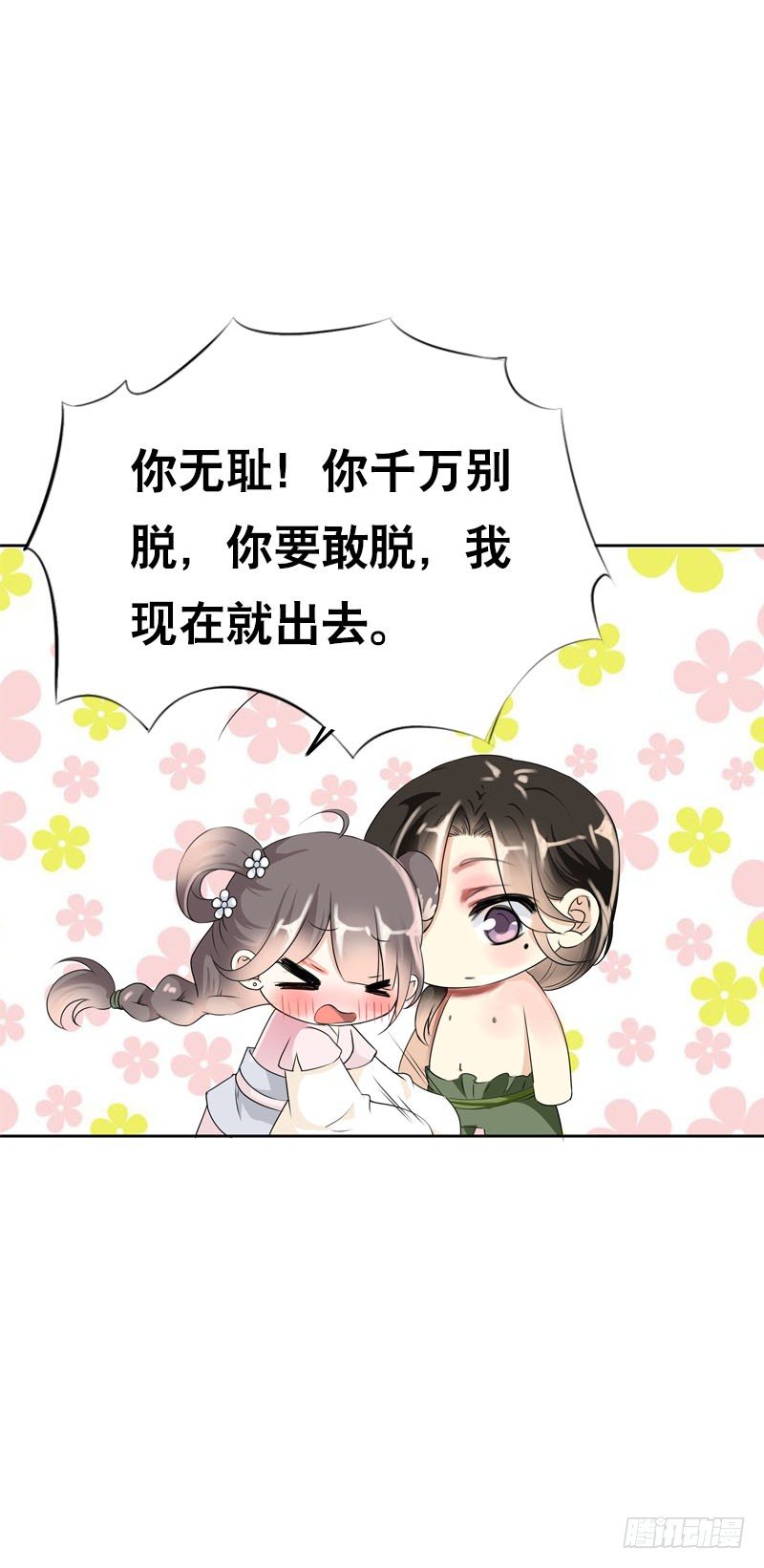 田园蜜宠：农家小娘子火辣辣韩漫全集-第十一话 只能看不能吃无删减无遮挡章节图片 