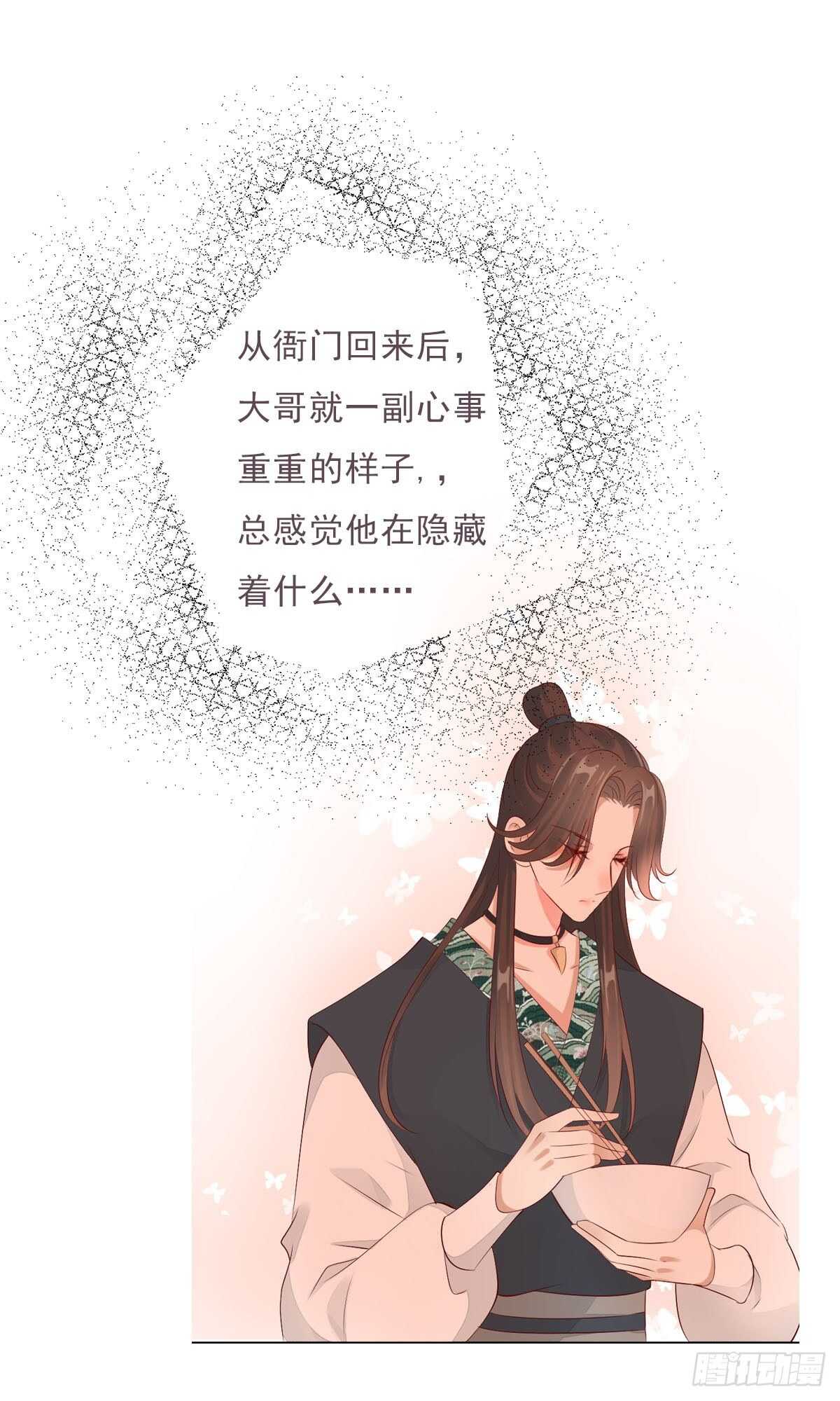 田园蜜宠：农家小娘子火辣辣韩漫全集-第一百十二话 吃醋的二哥不好惹无删减无遮挡章节图片 