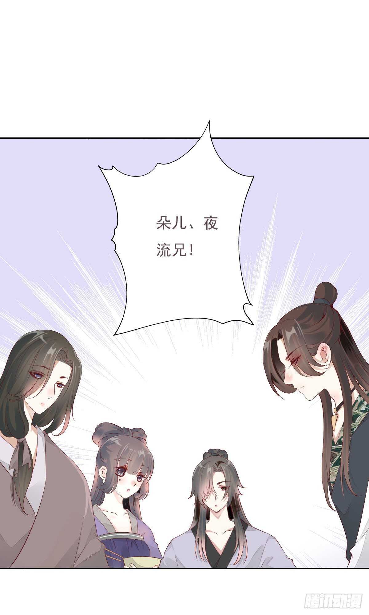 田园蜜宠：农家小娘子火辣辣韩漫全集-第一百十二话 吃醋的二哥不好惹无删减无遮挡章节图片 