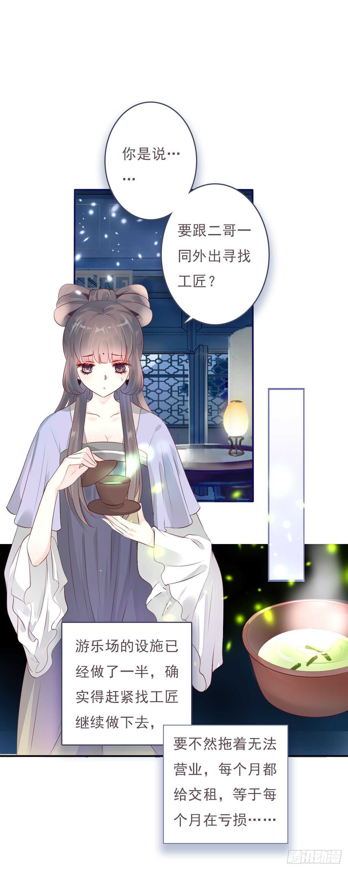 田园蜜宠：农家小娘子火辣辣韩漫全集-第一百十二话 吃醋的二哥不好惹无删减无遮挡章节图片 