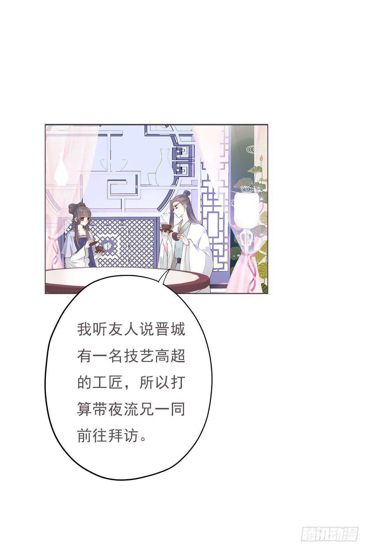 田园蜜宠：农家小娘子火辣辣韩漫全集-第一百十二话 吃醋的二哥不好惹无删减无遮挡章节图片 