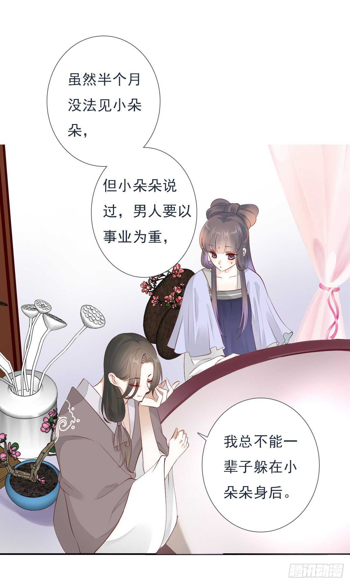 田园蜜宠：农家小娘子火辣辣韩漫全集-第一百十二话 吃醋的二哥不好惹无删减无遮挡章节图片 