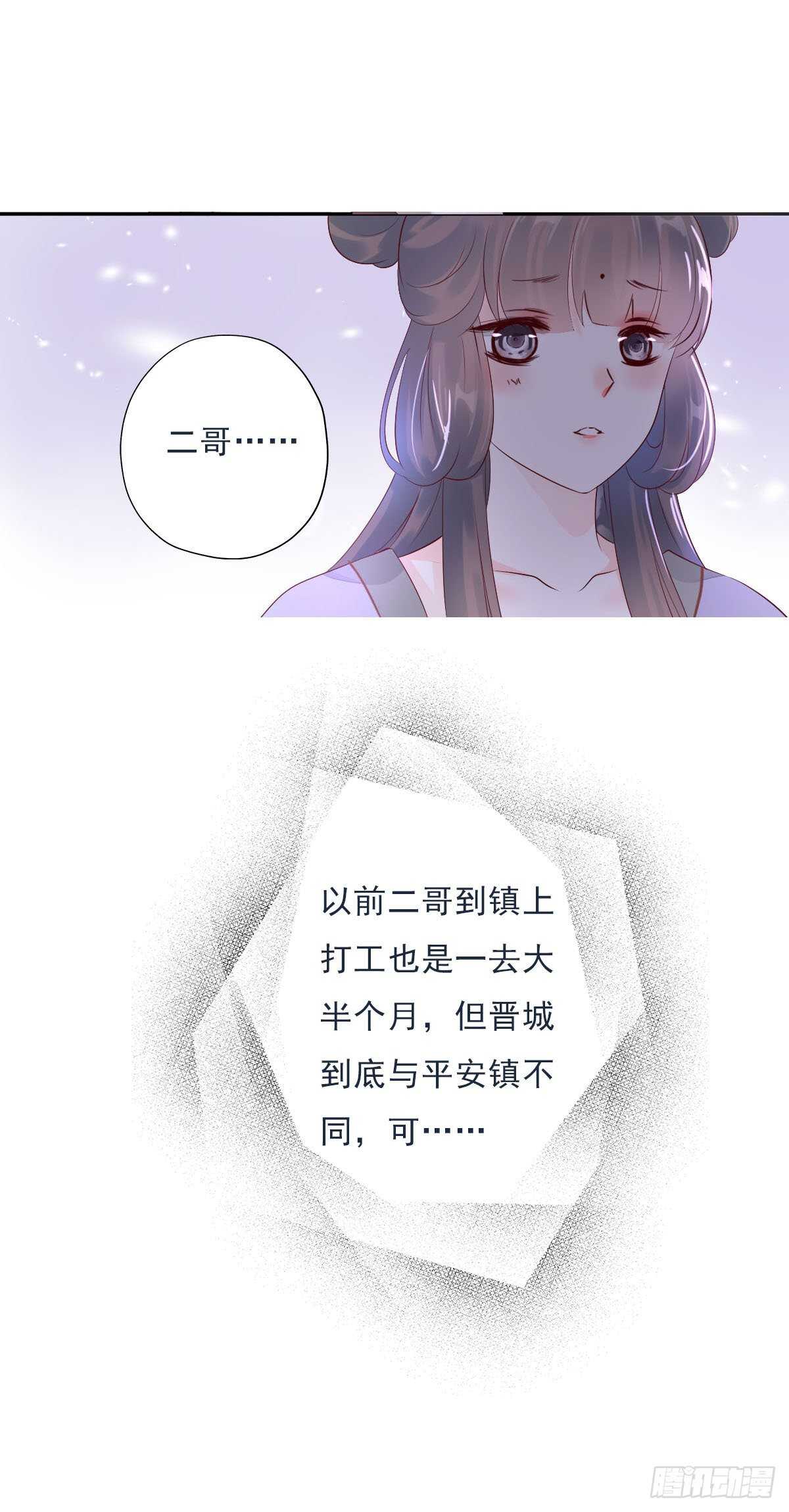 田园蜜宠：农家小娘子火辣辣韩漫全集-第一百十二话 吃醋的二哥不好惹无删减无遮挡章节图片 