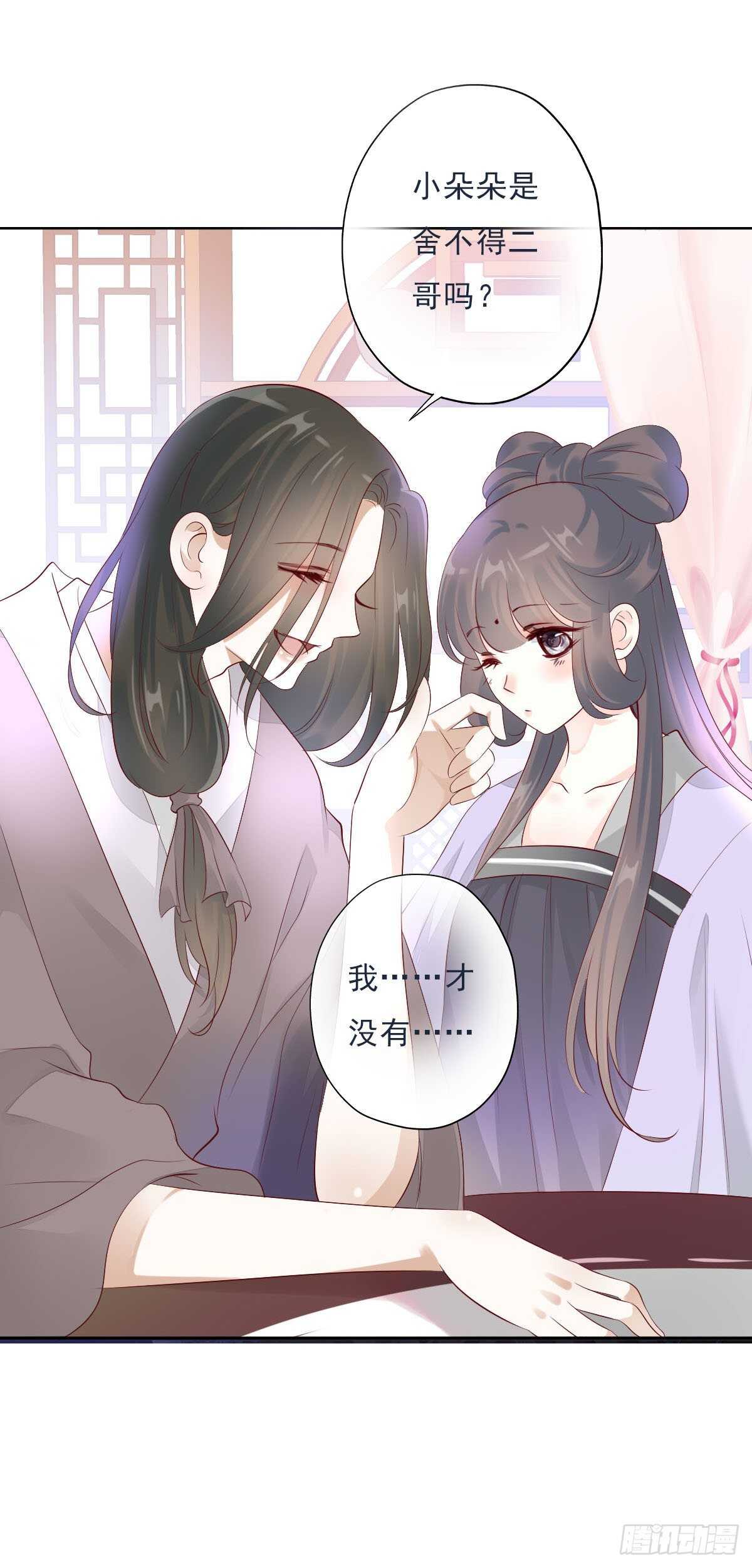 田园蜜宠：农家小娘子火辣辣韩漫全集-第一百十二话 吃醋的二哥不好惹无删减无遮挡章节图片 