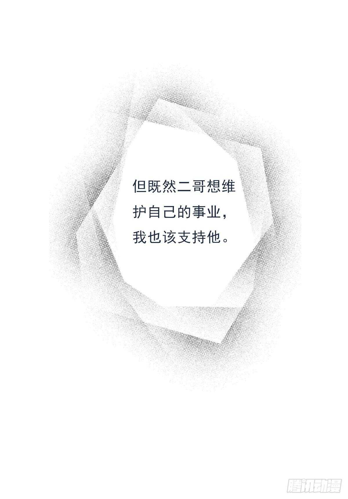 田园蜜宠：农家小娘子火辣辣韩漫全集-第一百十二话 吃醋的二哥不好惹无删减无遮挡章节图片 
