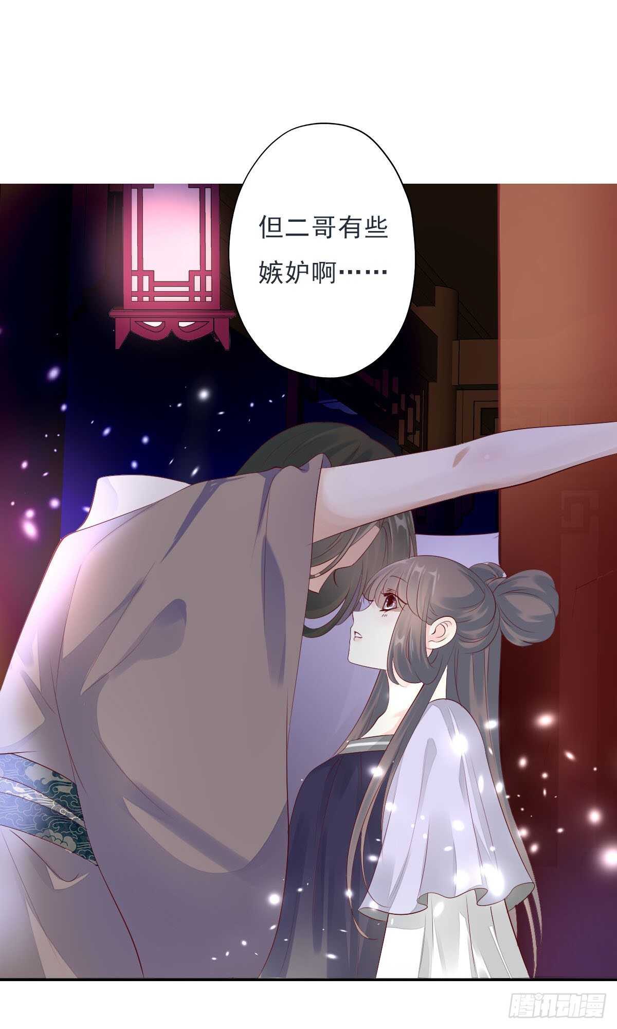 田园蜜宠：农家小娘子火辣辣韩漫全集-第一百十二话 吃醋的二哥不好惹无删减无遮挡章节图片 