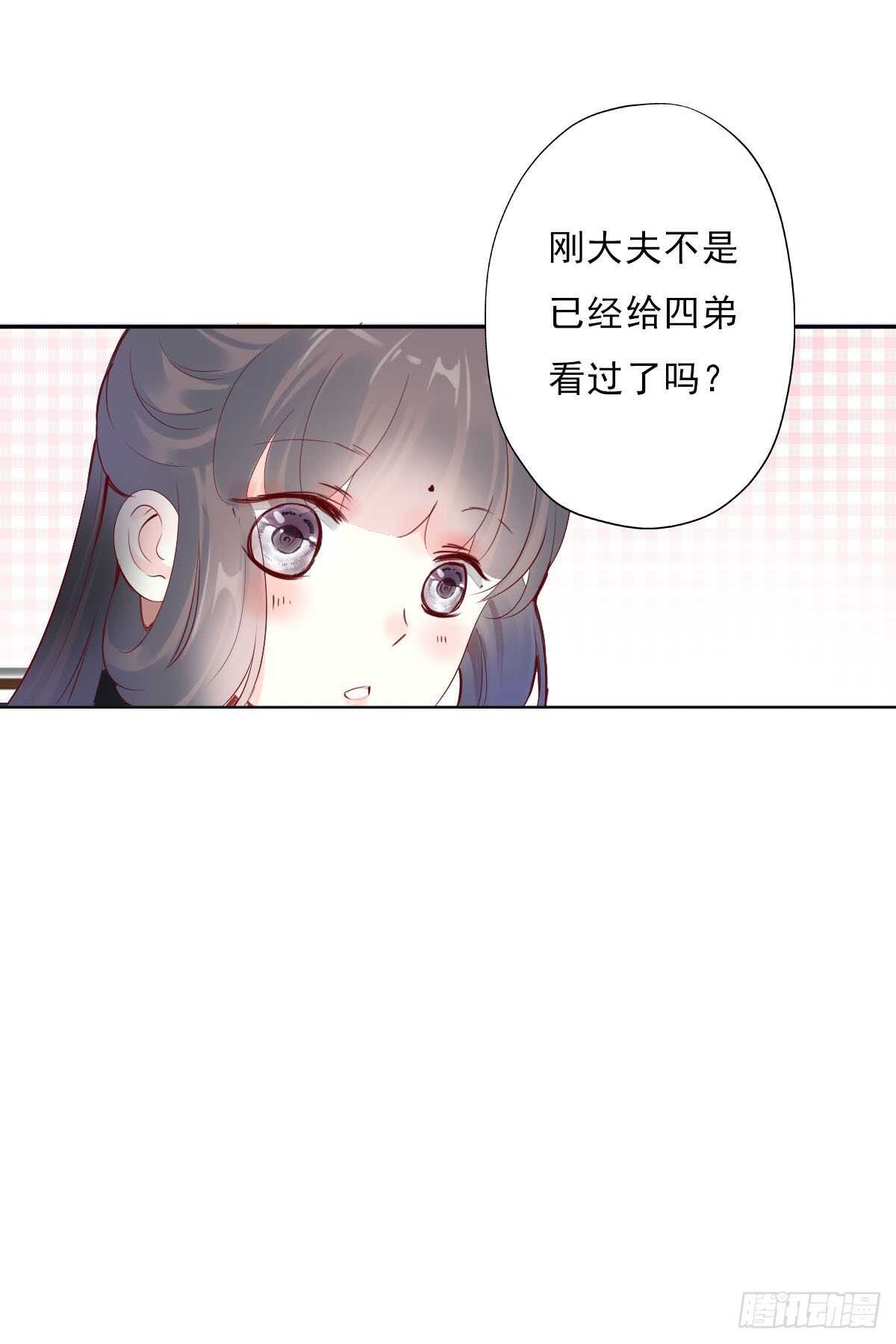 田园蜜宠：农家小娘子火辣辣韩漫全集-第一百十二话 吃醋的二哥不好惹无删减无遮挡章节图片 