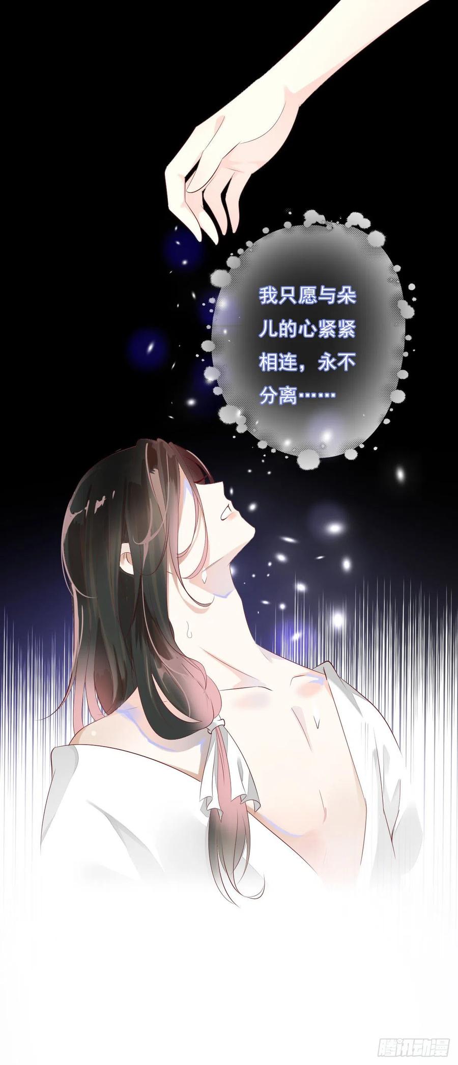 田园蜜宠：农家小娘子火辣辣韩漫全集-第一百十三话  不对劲的三哥无删减无遮挡章节图片 