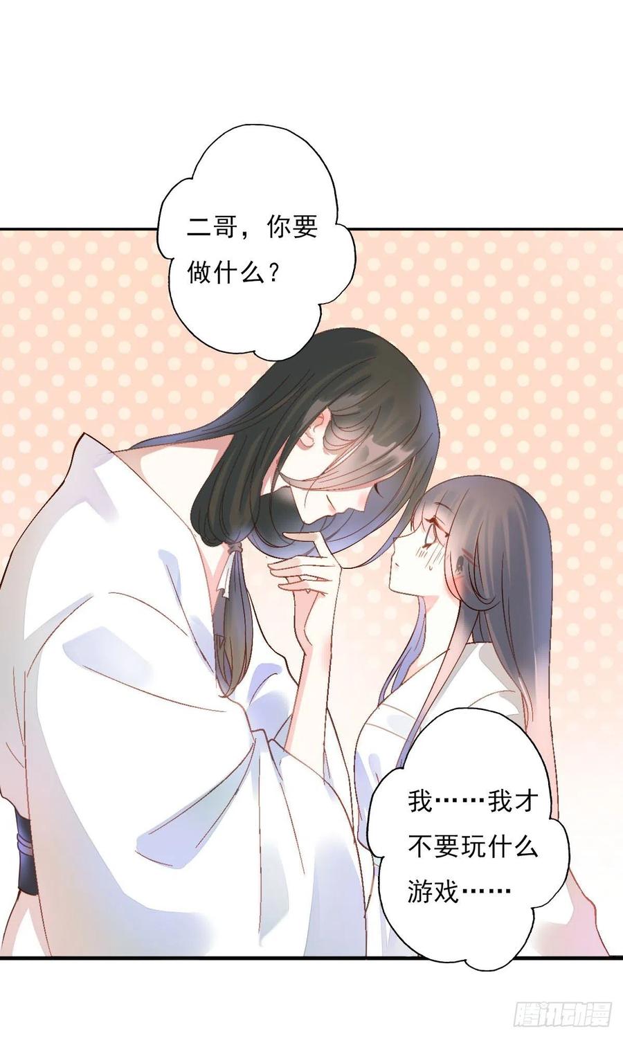 田园蜜宠：农家小娘子火辣辣韩漫全集-第一百十三话  不对劲的三哥无删减无遮挡章节图片 