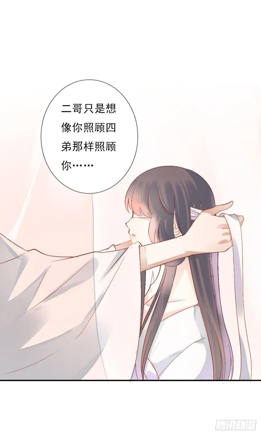 田园蜜宠：农家小娘子火辣辣韩漫全集-第一百十三话  不对劲的三哥无删减无遮挡章节图片 