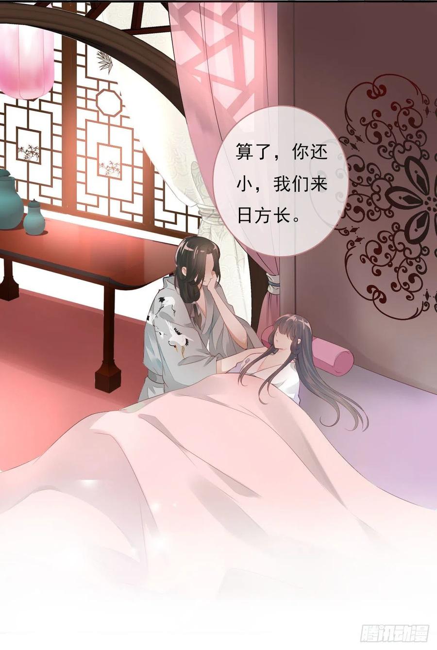 田园蜜宠：农家小娘子火辣辣韩漫全集-第一百十三话  不对劲的三哥无删减无遮挡章节图片 