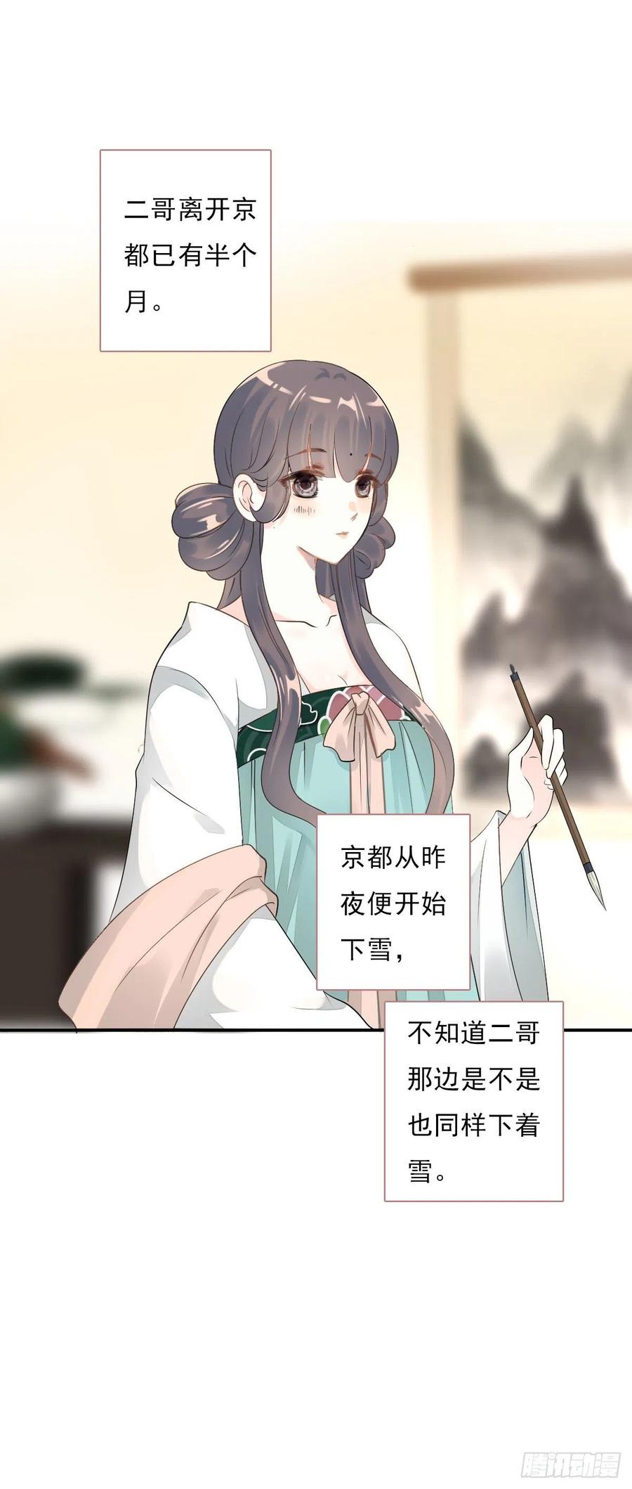 田园蜜宠：农家小娘子火辣辣韩漫全集-第一百十三话  不对劲的三哥无删减无遮挡章节图片 