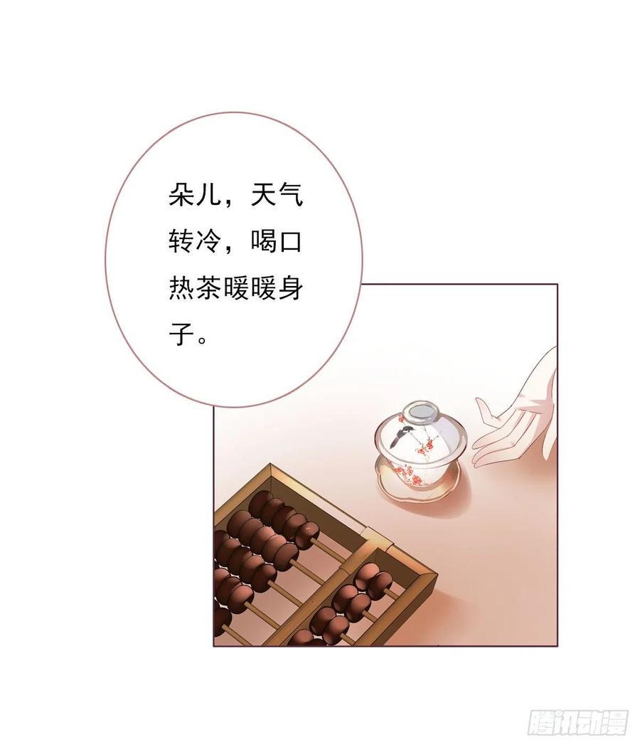 田园蜜宠：农家小娘子火辣辣韩漫全集-第一百十三话  不对劲的三哥无删减无遮挡章节图片 